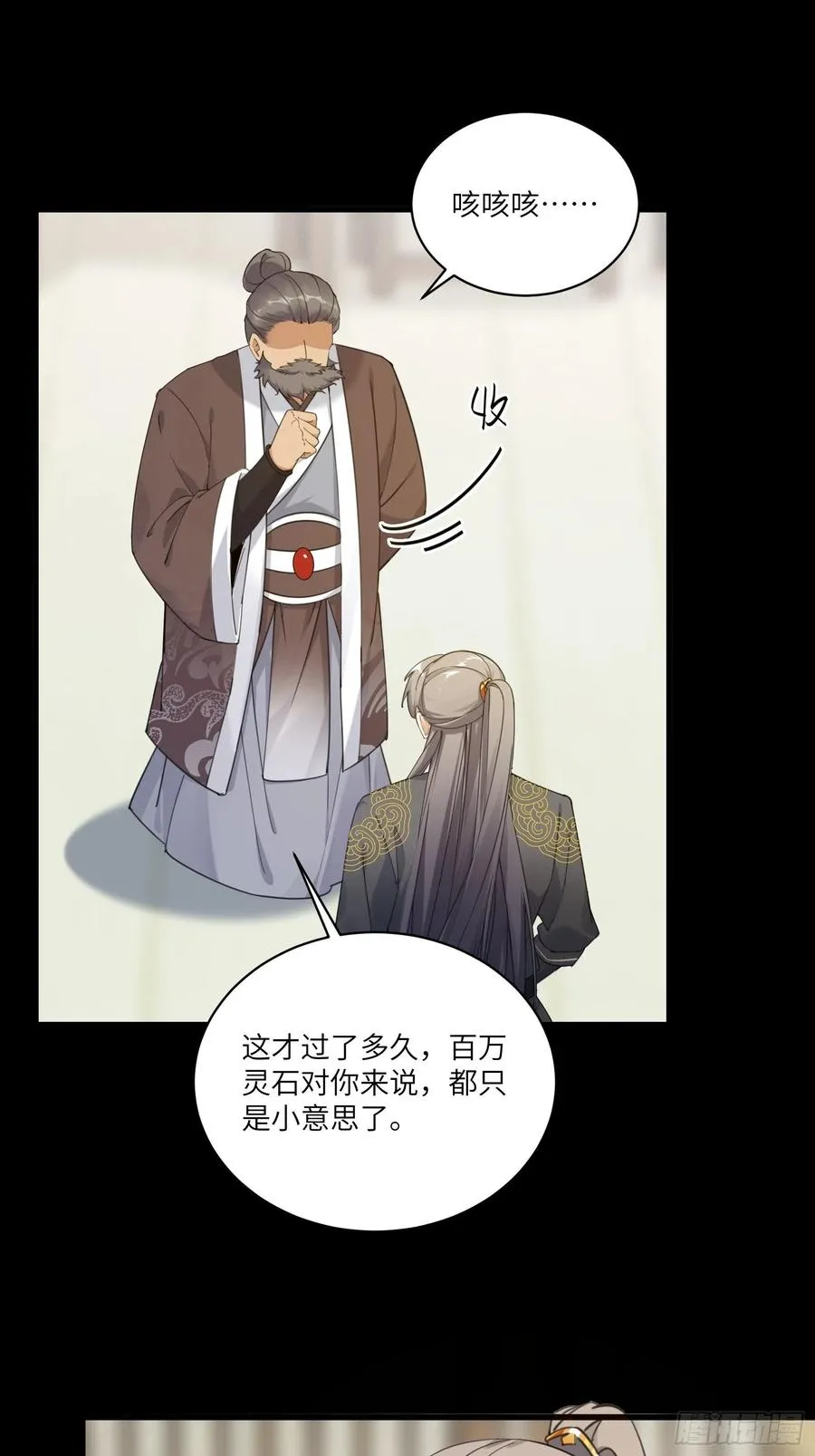 第69话 不想努力了（活动中） 第16页