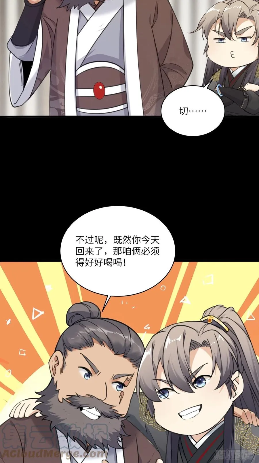 第69话 不想努力了（活动中） 第19页