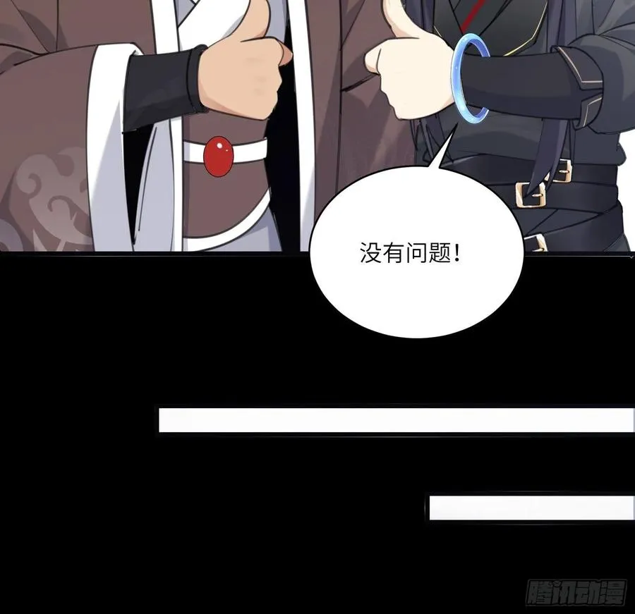 第69话 不想努力了（活动中） 第20页