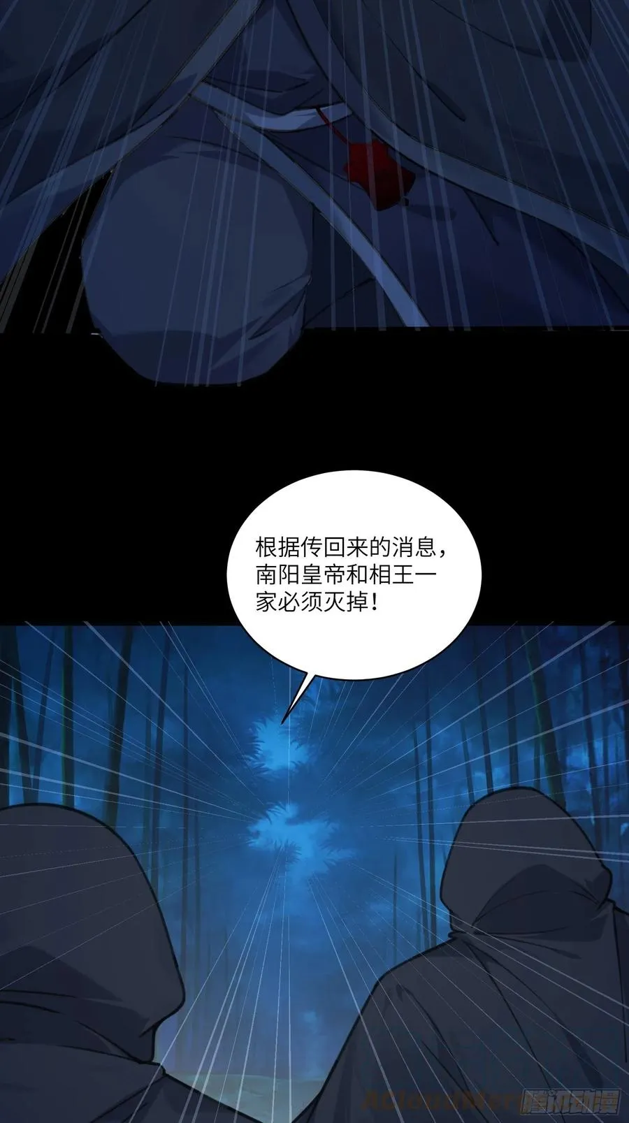 第69话 不想努力了（活动中） 第23页