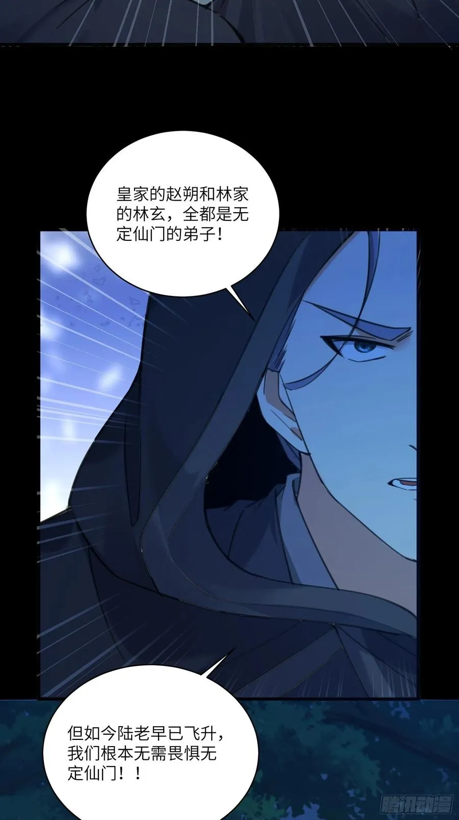 第69话 不想努力了（活动中） 第24页