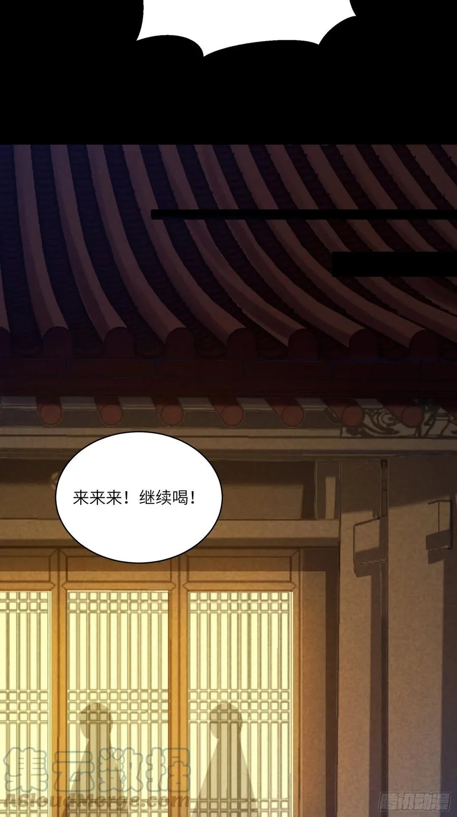 第69话 不想努力了（活动中） 第27页