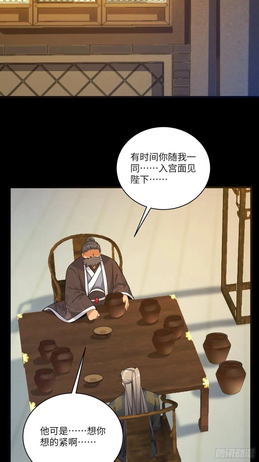 第69话 不想努力了（活动中） 第28页
