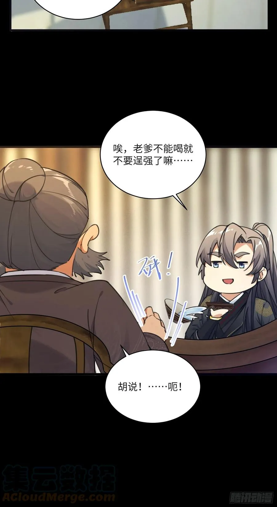第69话 不想努力了（活动中） 第29页