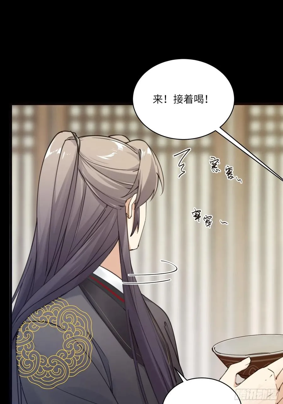 第69话 不想努力了（活动中） 第30页