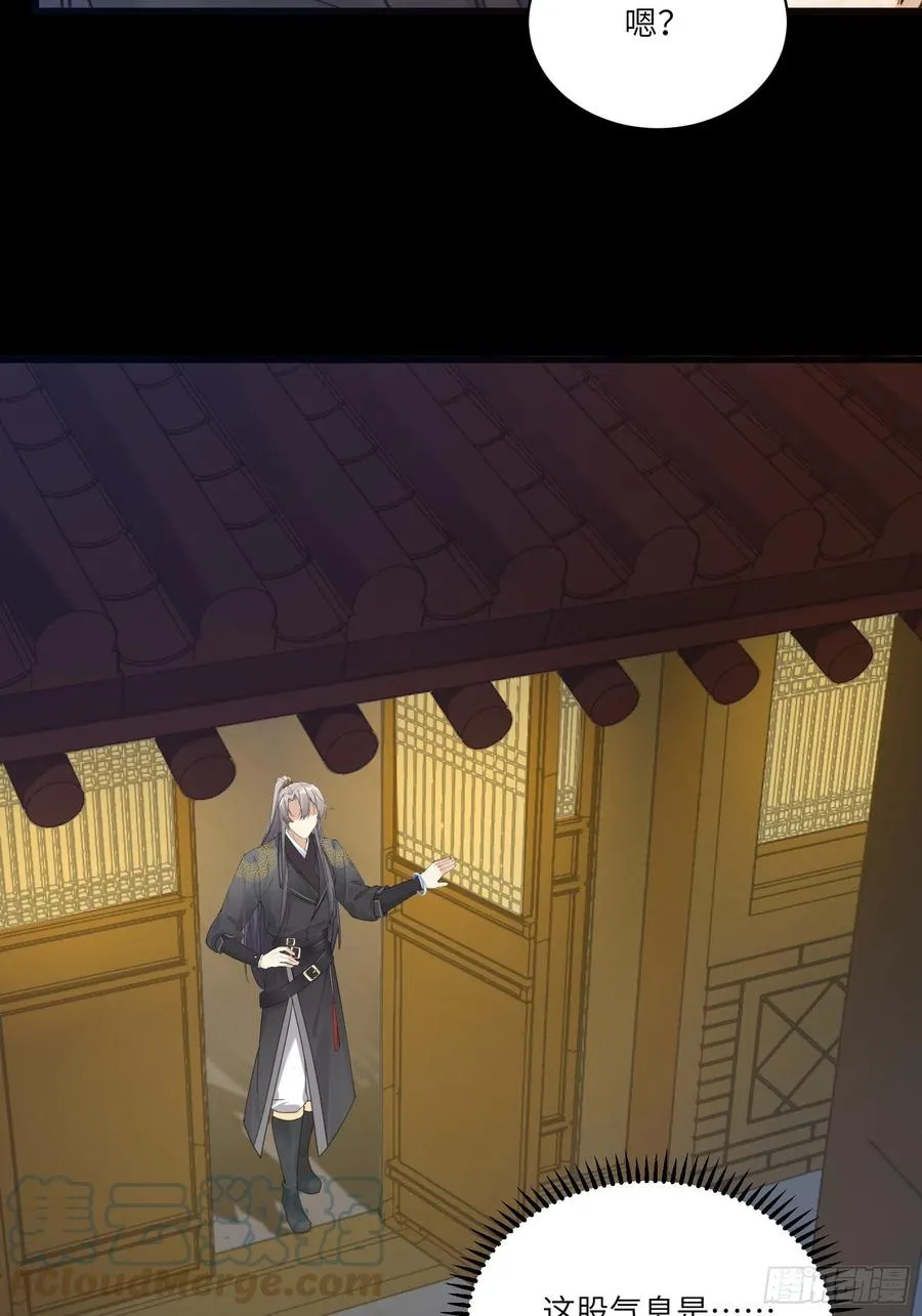 第69话 不想努力了（活动中） 第31页