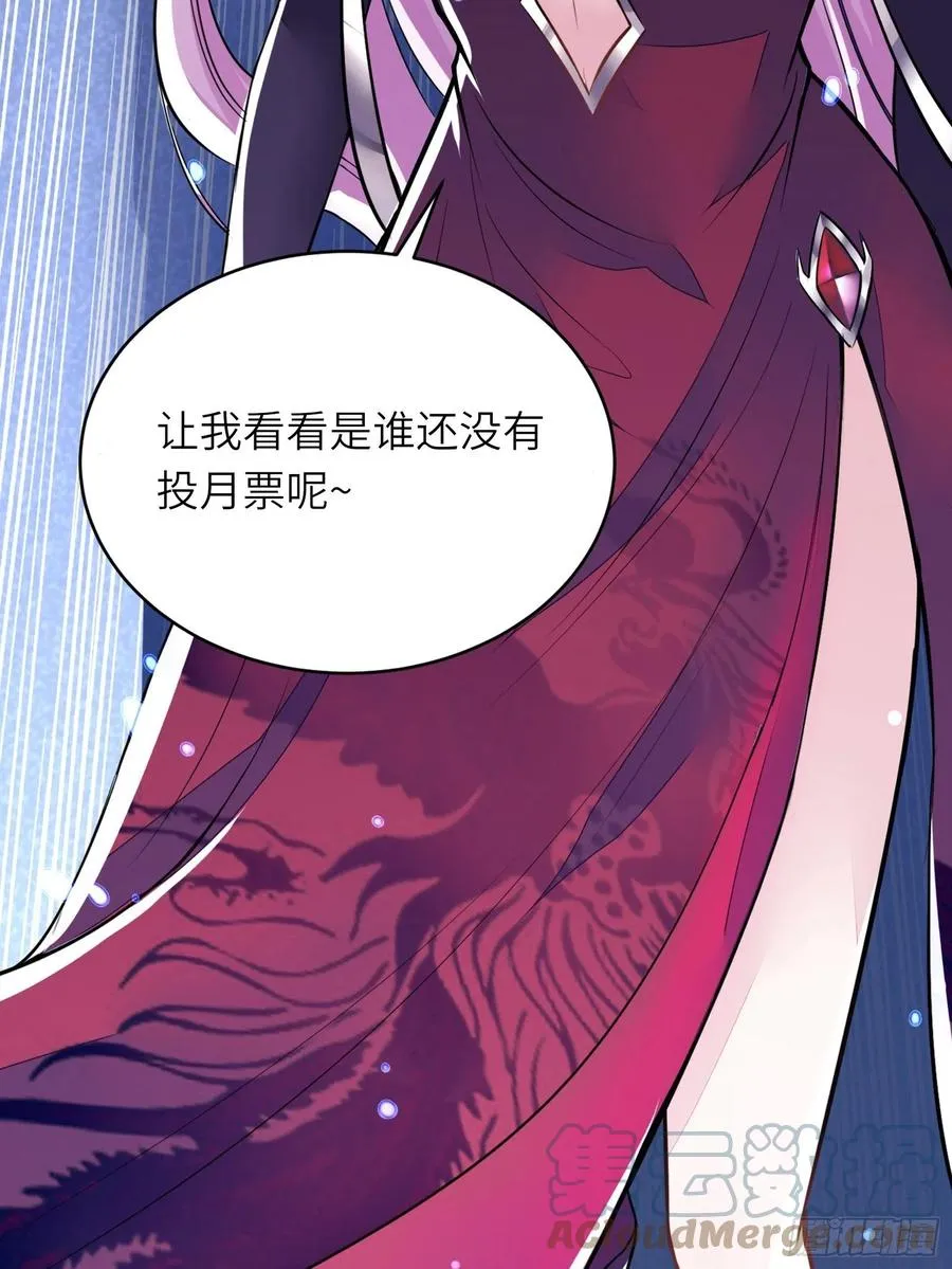 第69话 不想努力了（活动中） 第37页