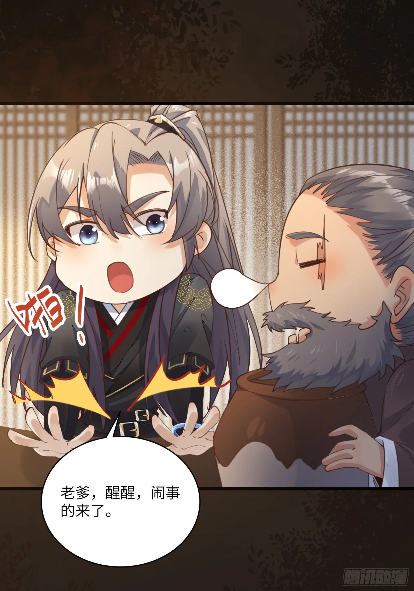 第70话 有人闹事（活动中） 第3页