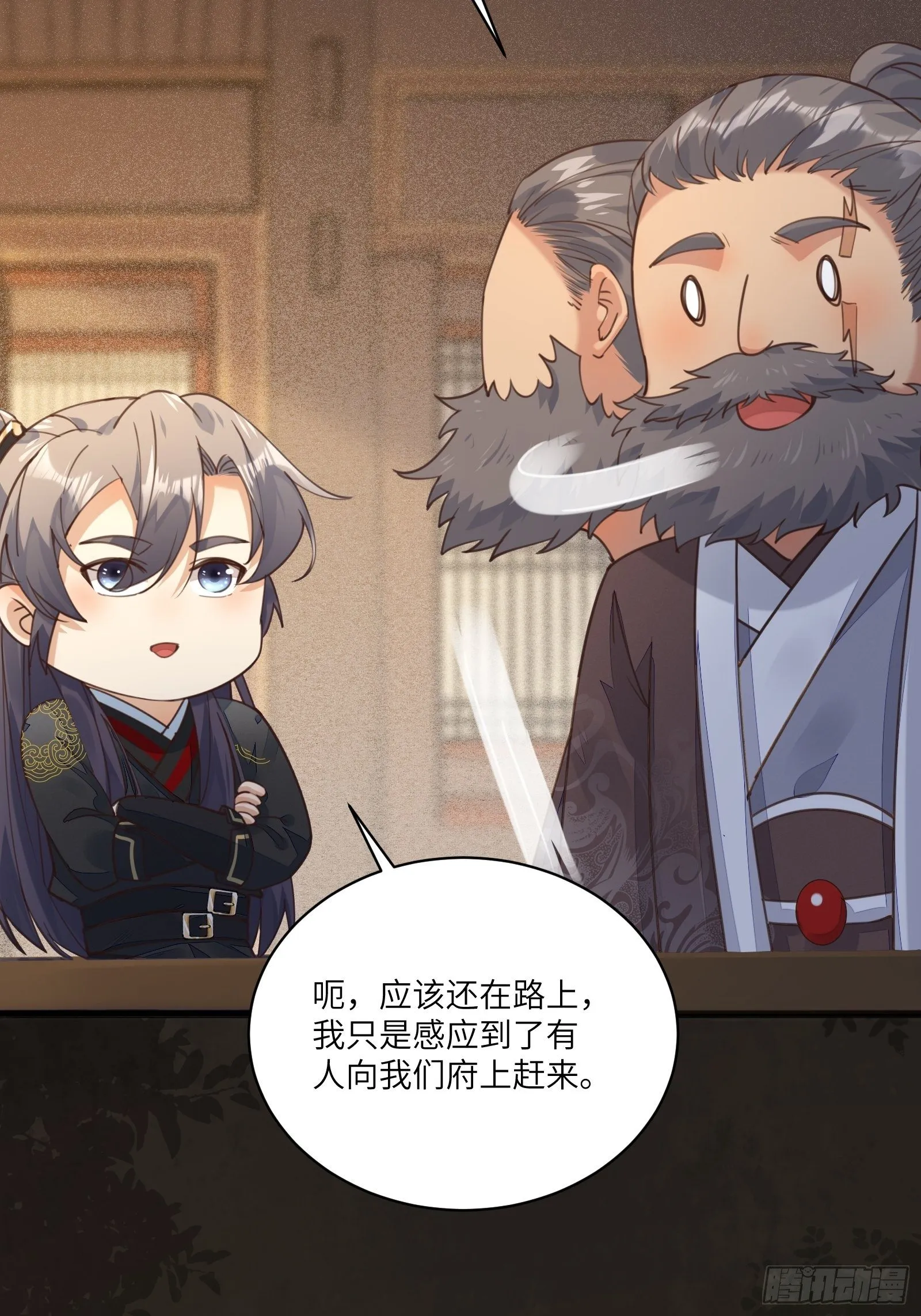 第70话 有人闹事（活动中） 第5页