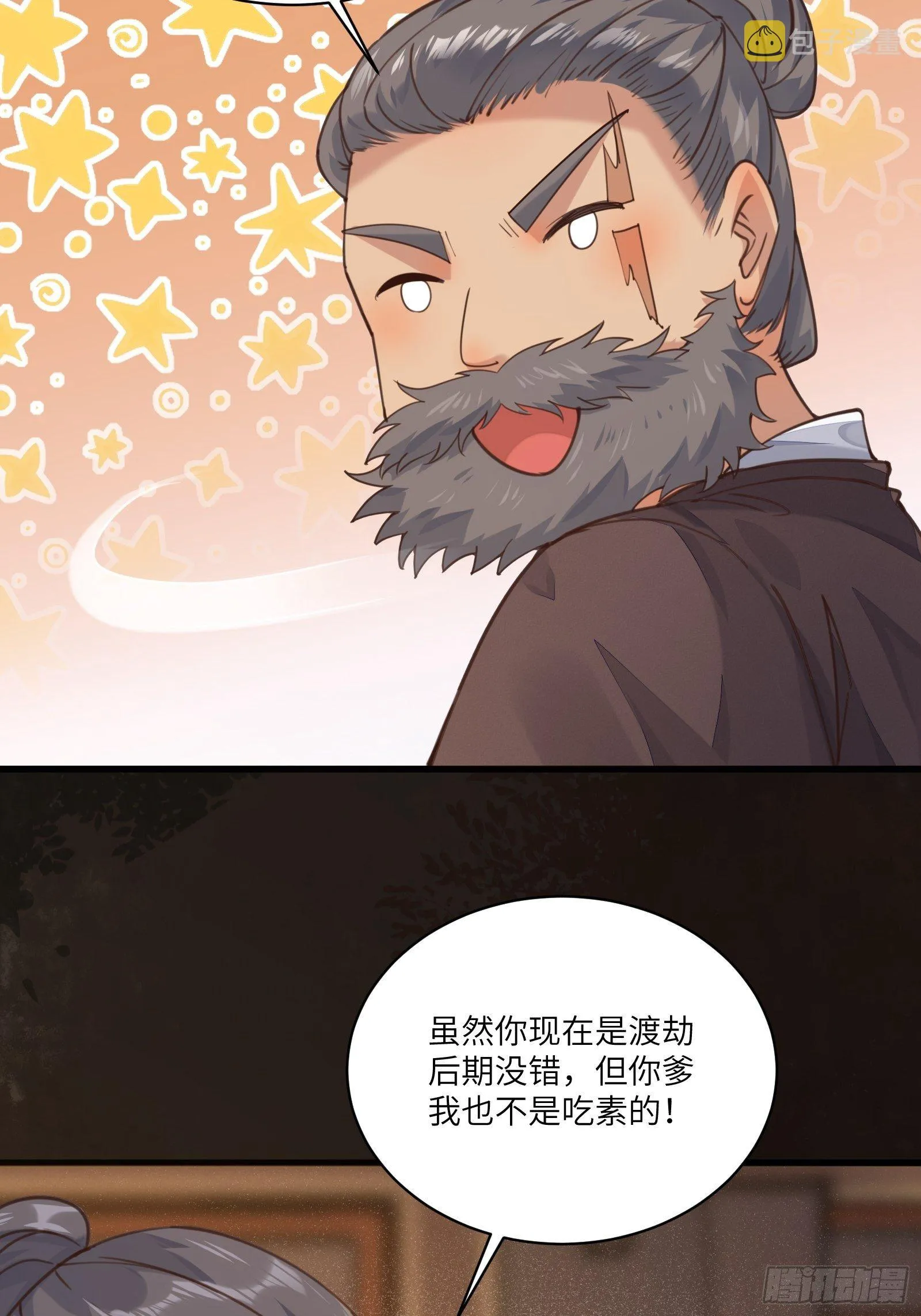 第70话 有人闹事（活动中） 第9页