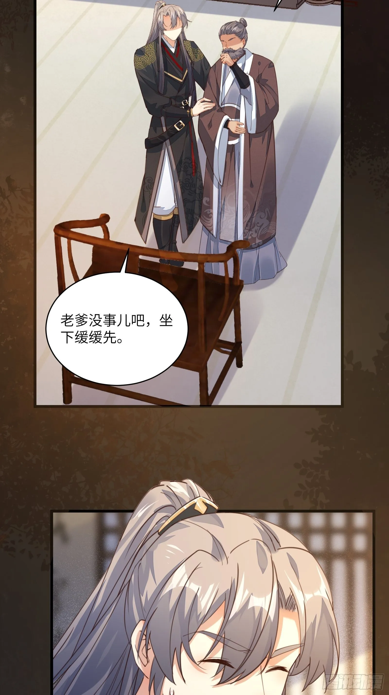 第70话 有人闹事（活动中） 第13页