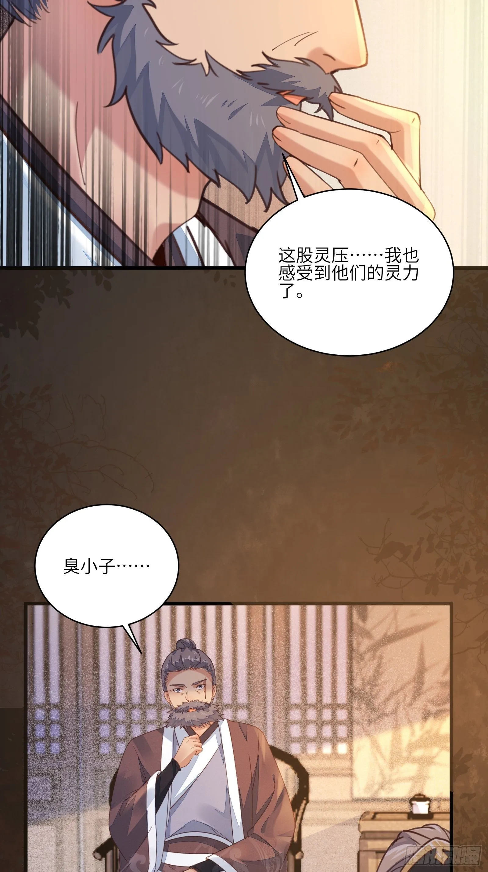 第70话 有人闹事（活动中） 第18页