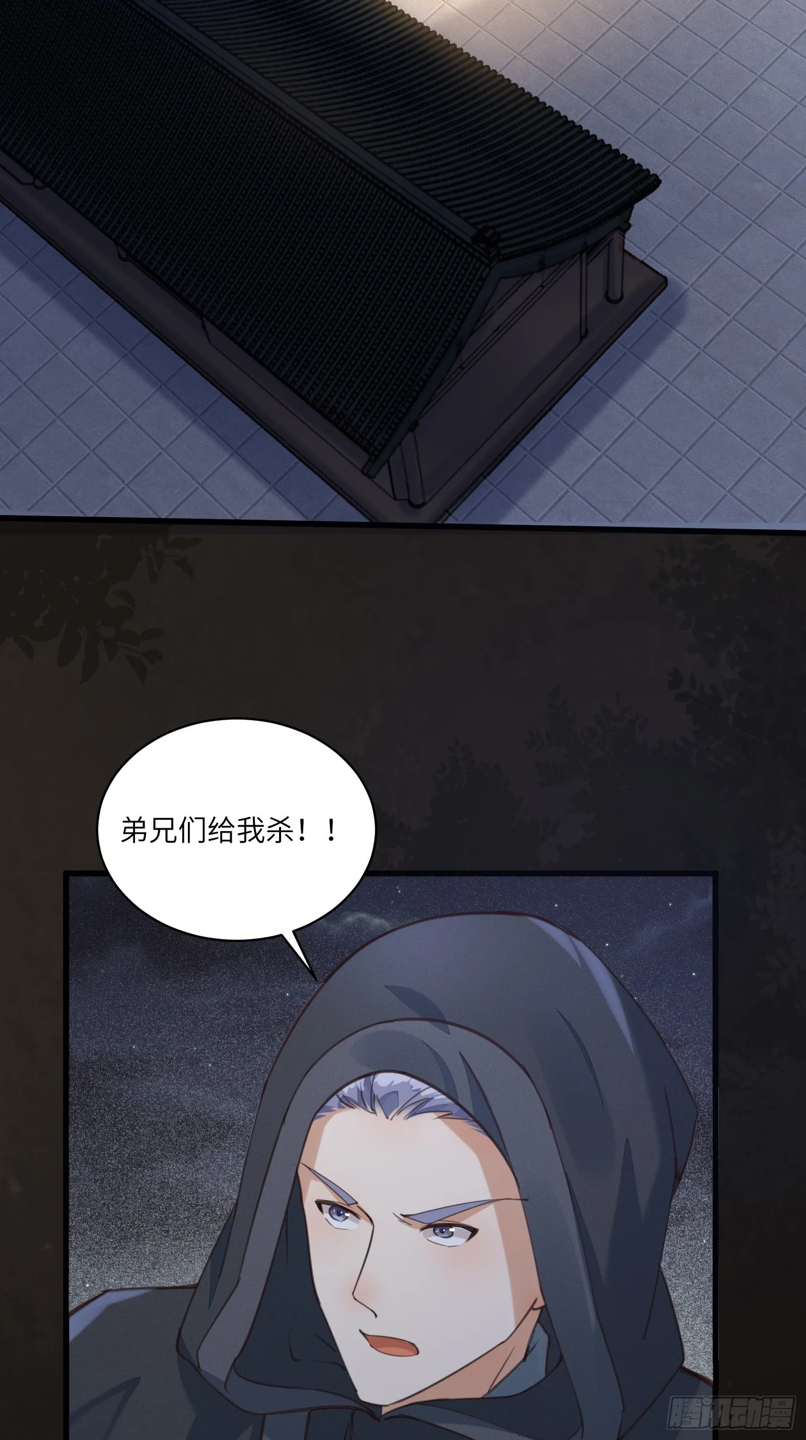 第70话 有人闹事（活动中） 第23页