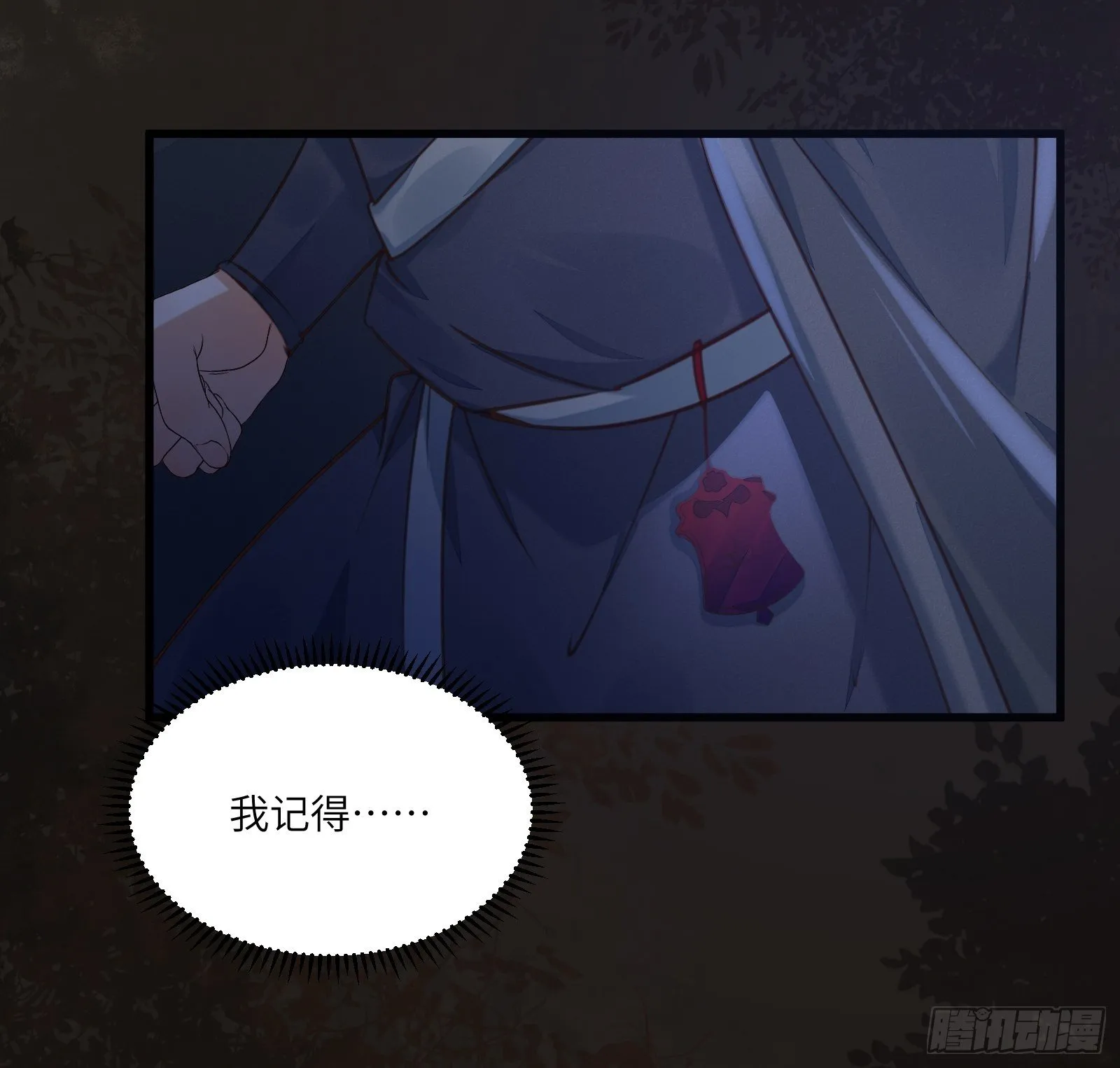 第70话 有人闹事（活动中） 第29页