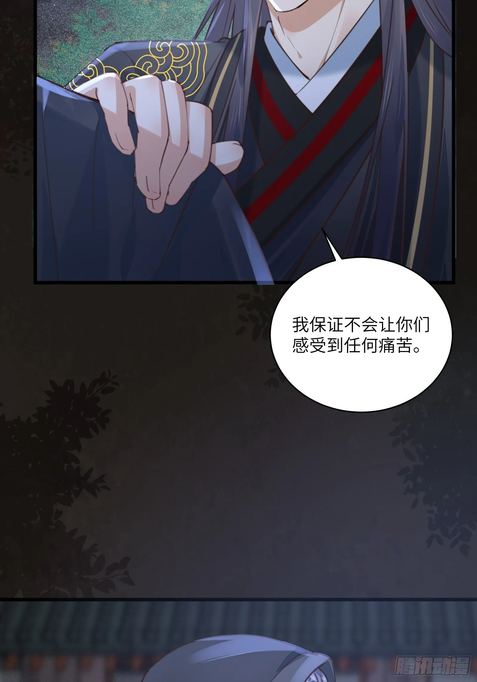 第70话 有人闹事（活动中） 第32页