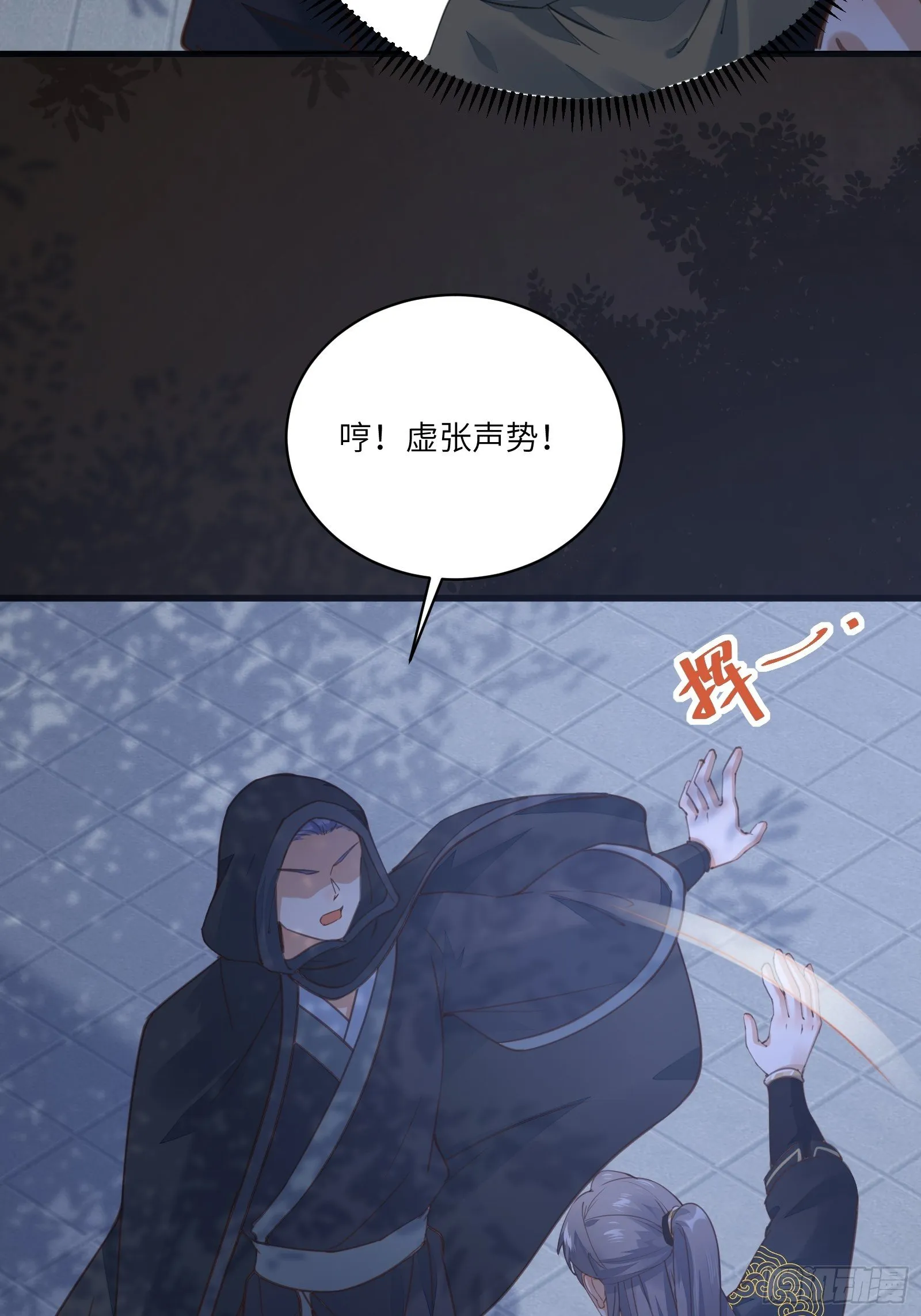 第70话 有人闹事（活动中） 第35页