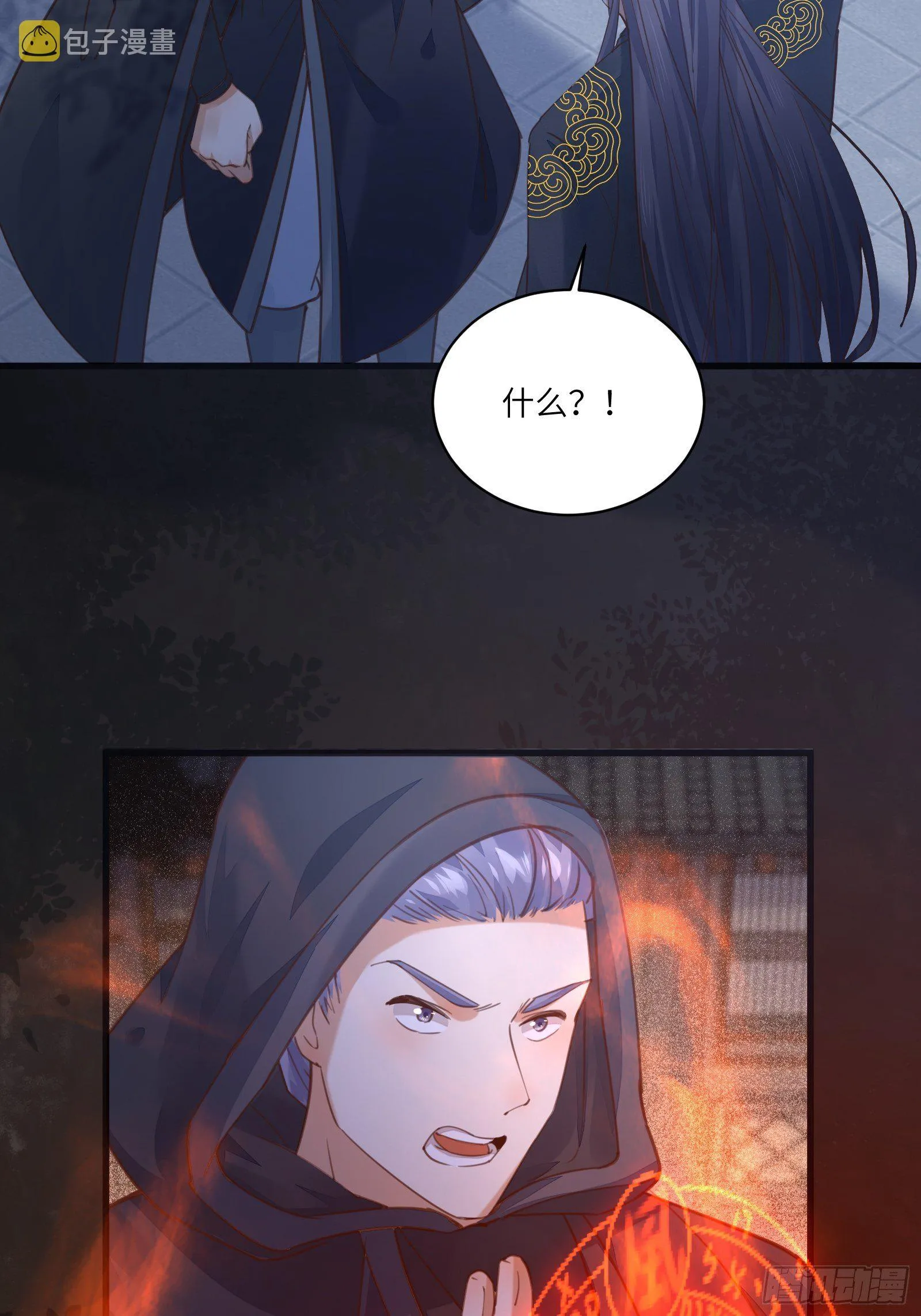 第70话 有人闹事（活动中） 第36页