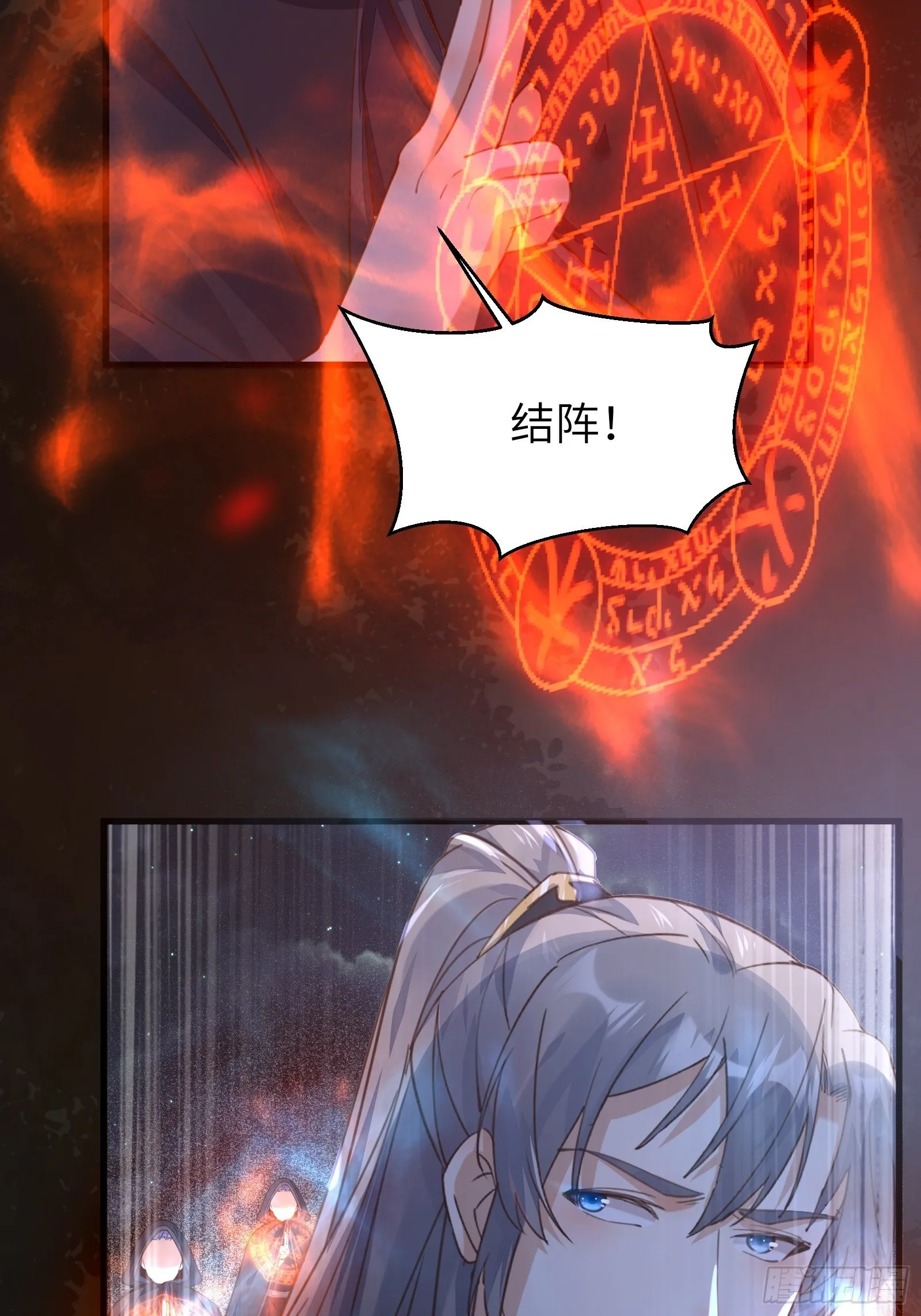 第70话 有人闹事（活动中） 第37页