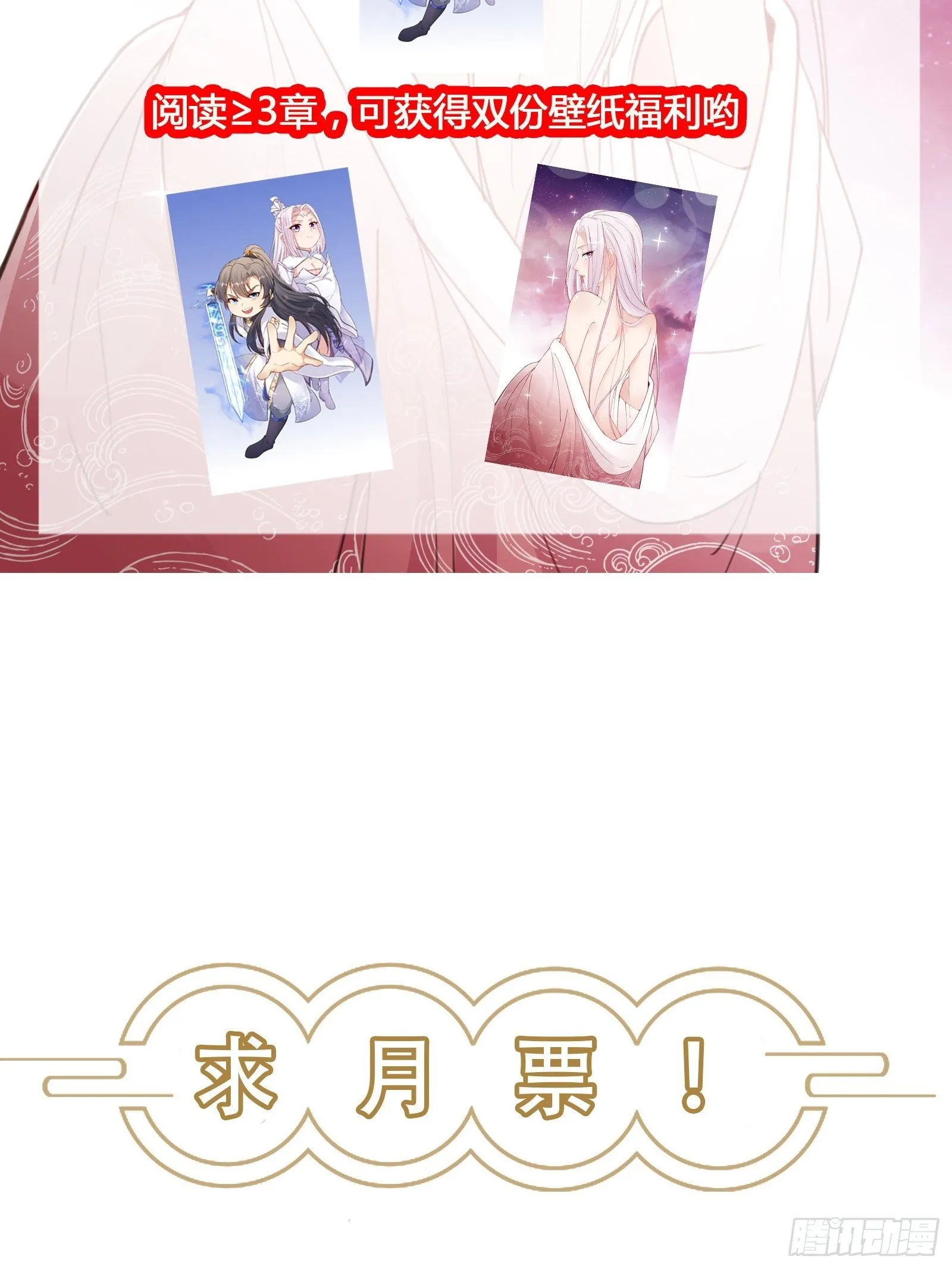 第70话 有人闹事（活动中） 第40页