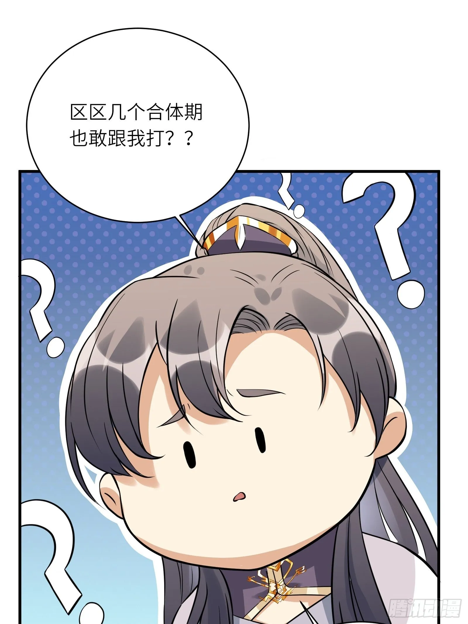 第70话 有人闹事（活动中） 第41页