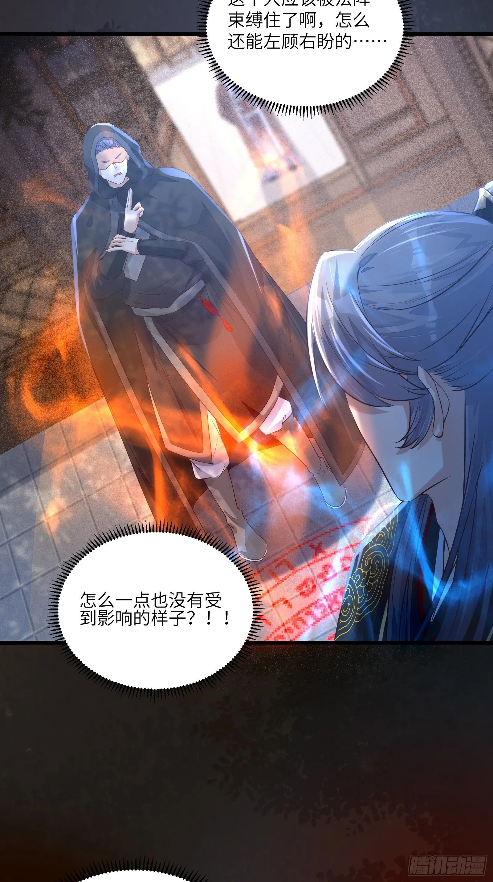第71话 小意思啦~ 第5页