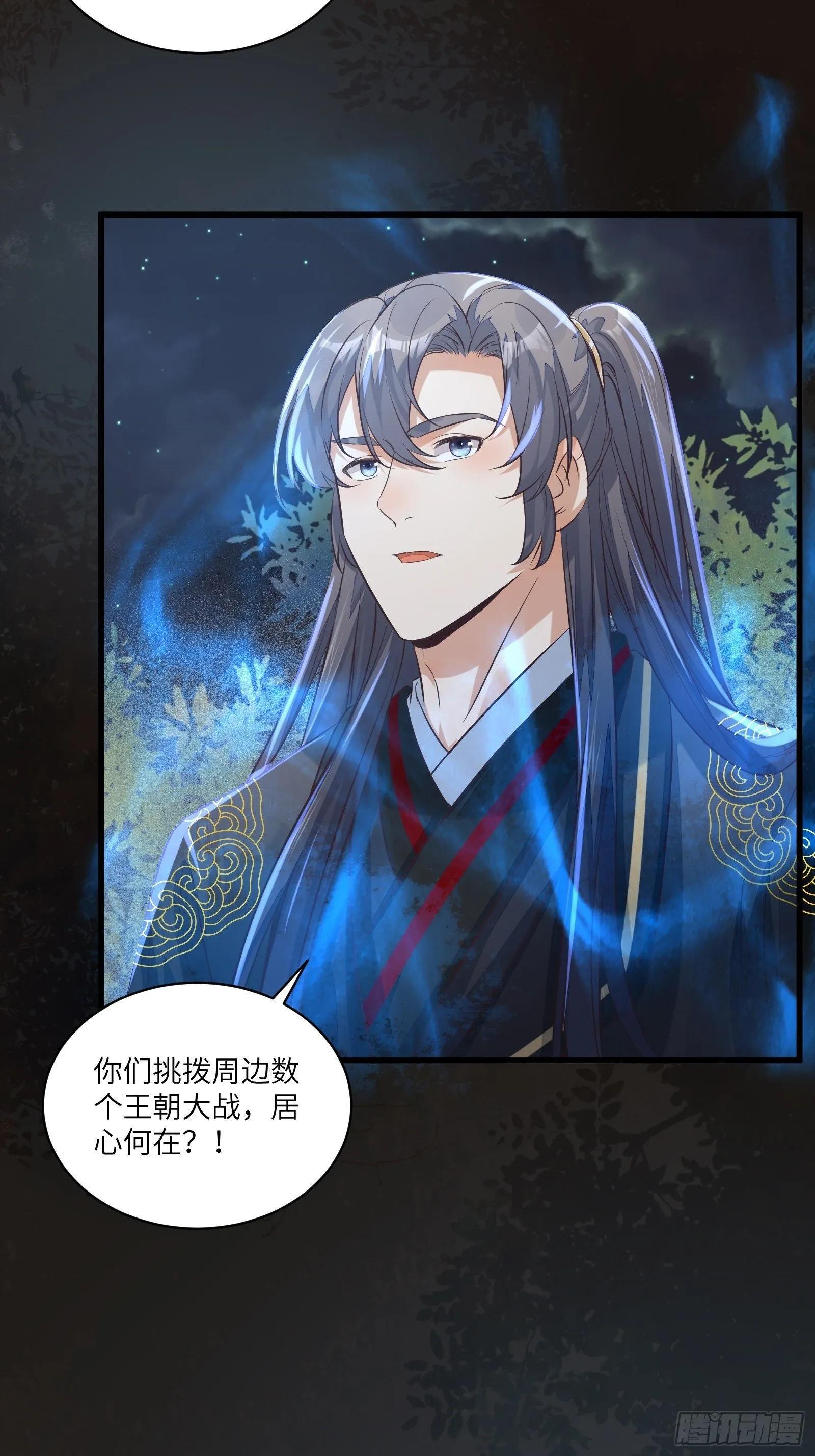 第71话 小意思啦~ 第13页