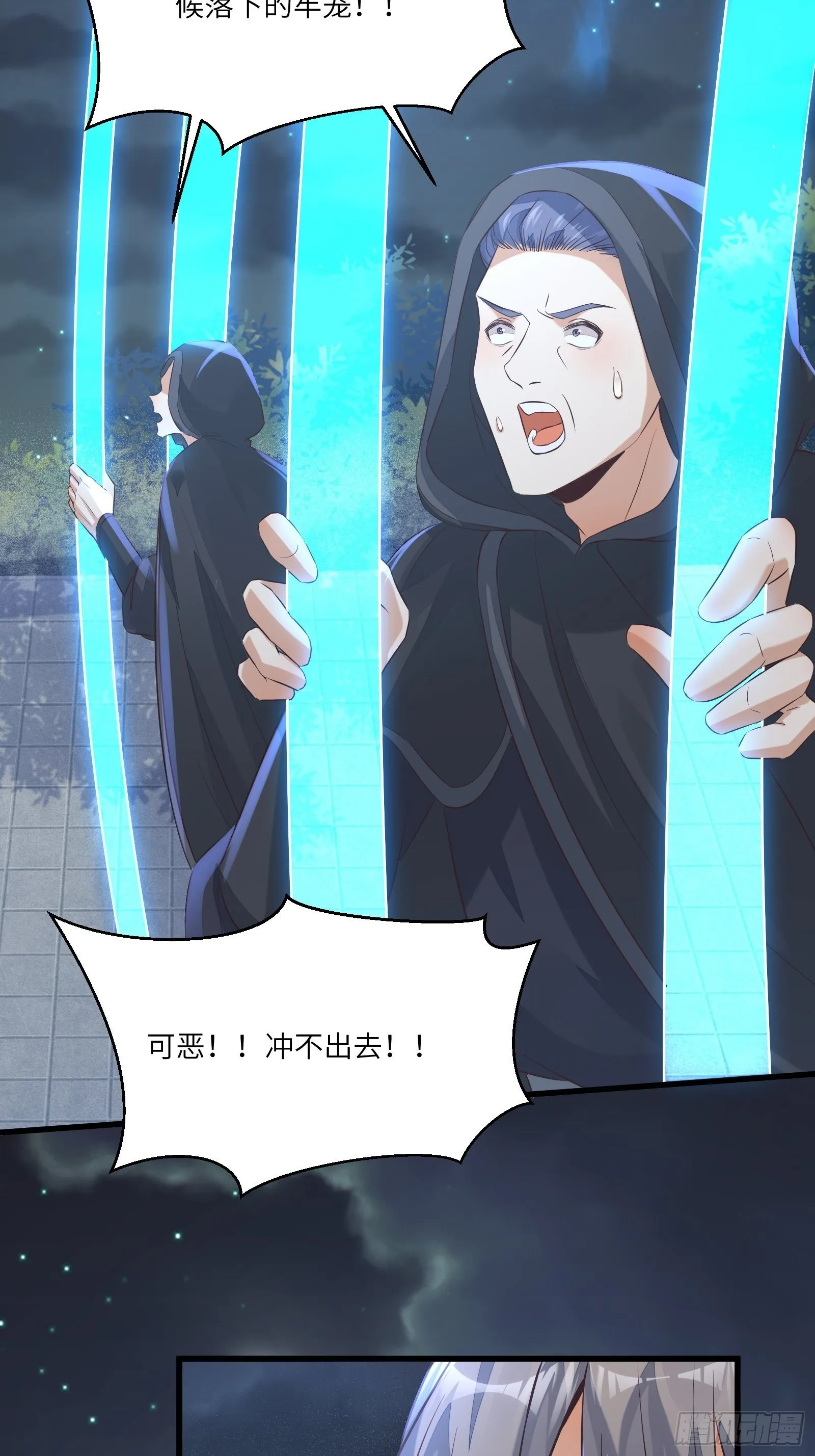 第71话 小意思啦~ 第18页