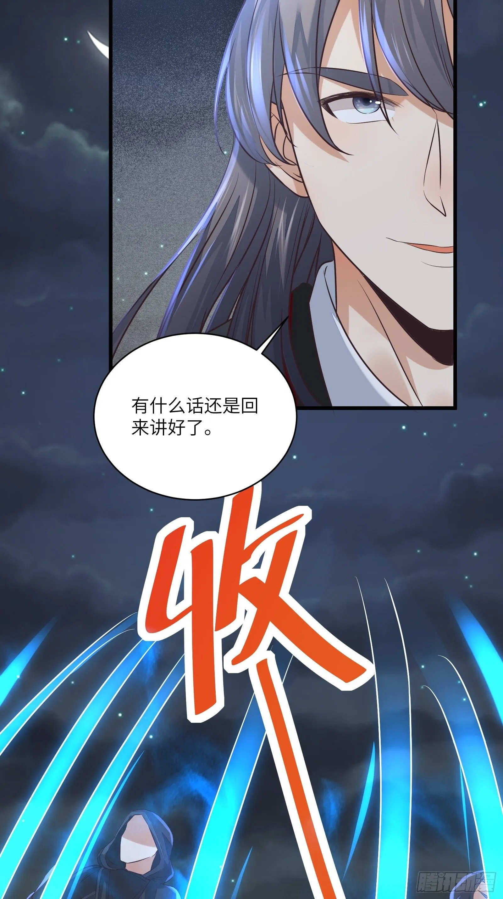 第71话 小意思啦~ 第19页