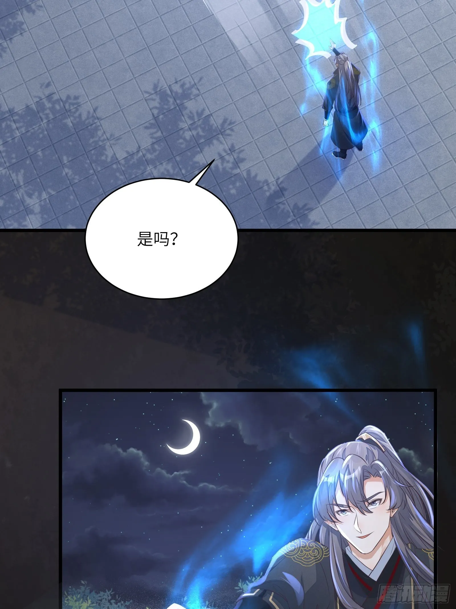 第71话 小意思啦~ 第24页