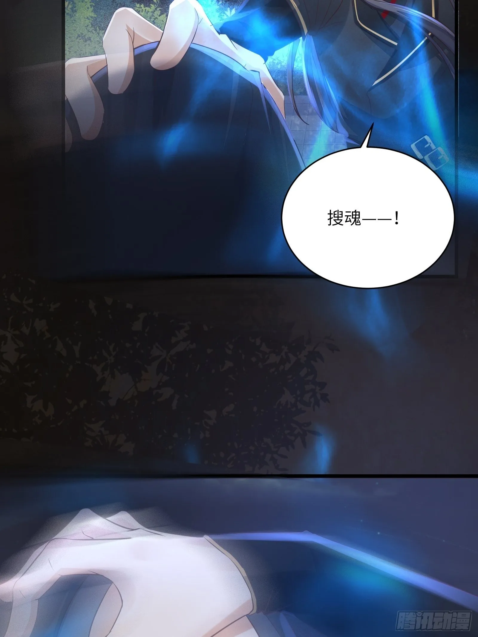 第71话 小意思啦~ 第25页