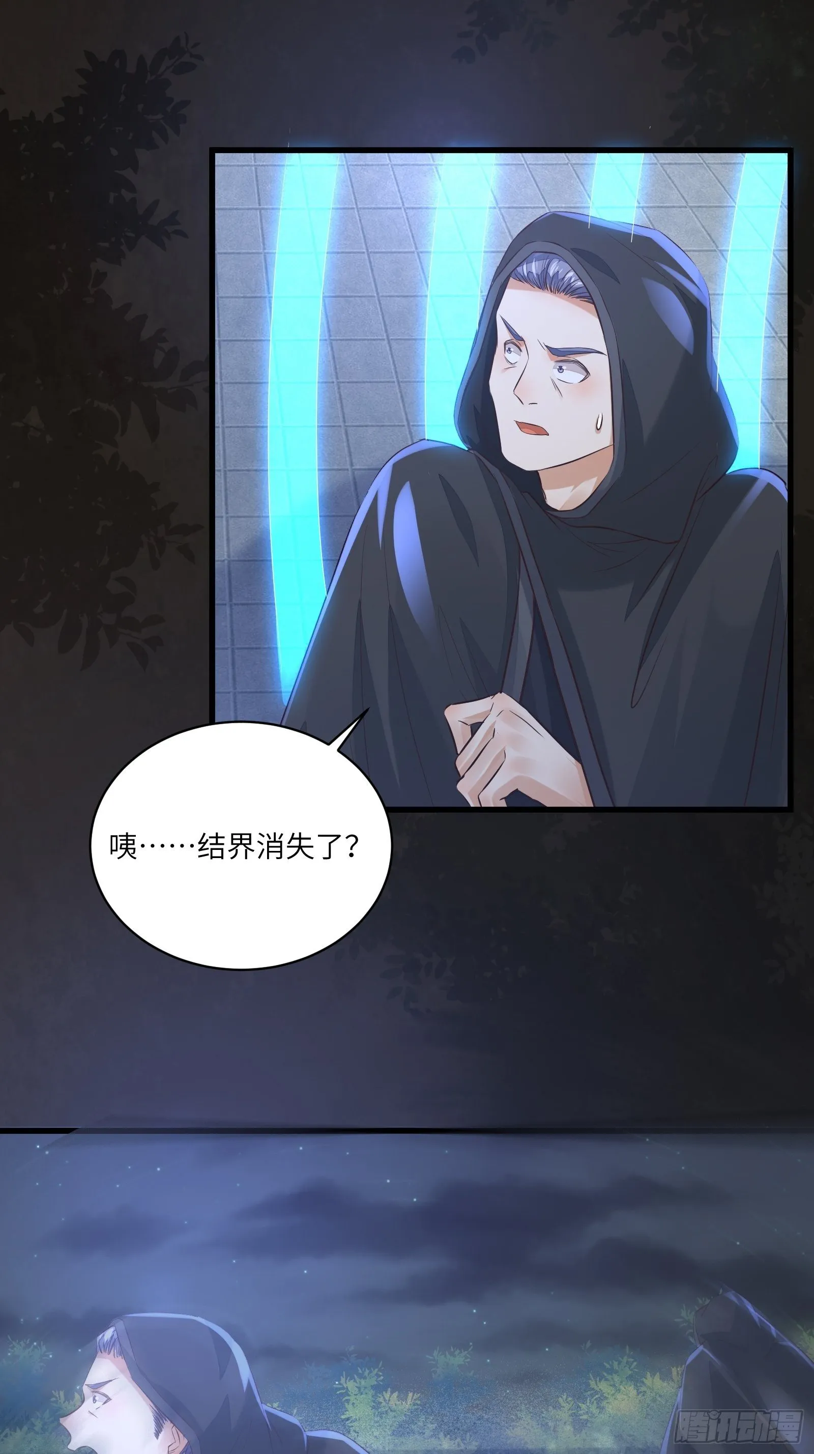 第71话 小意思啦~ 第34页