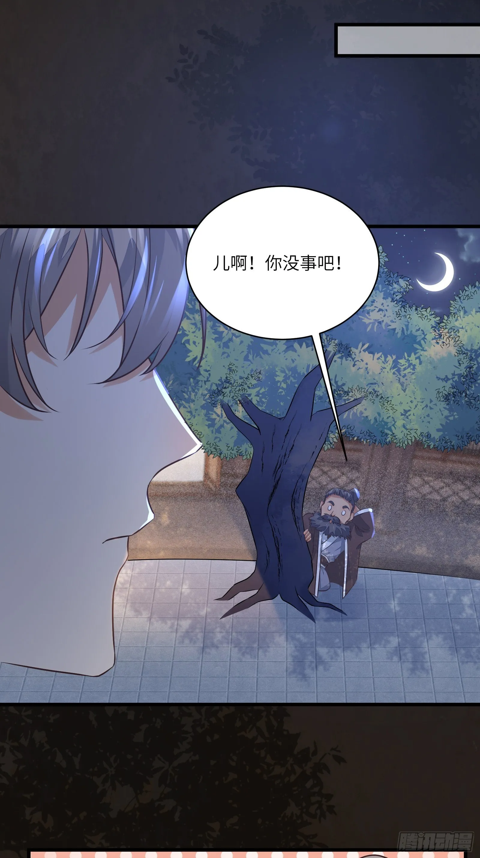 第71话 小意思啦~ 第38页