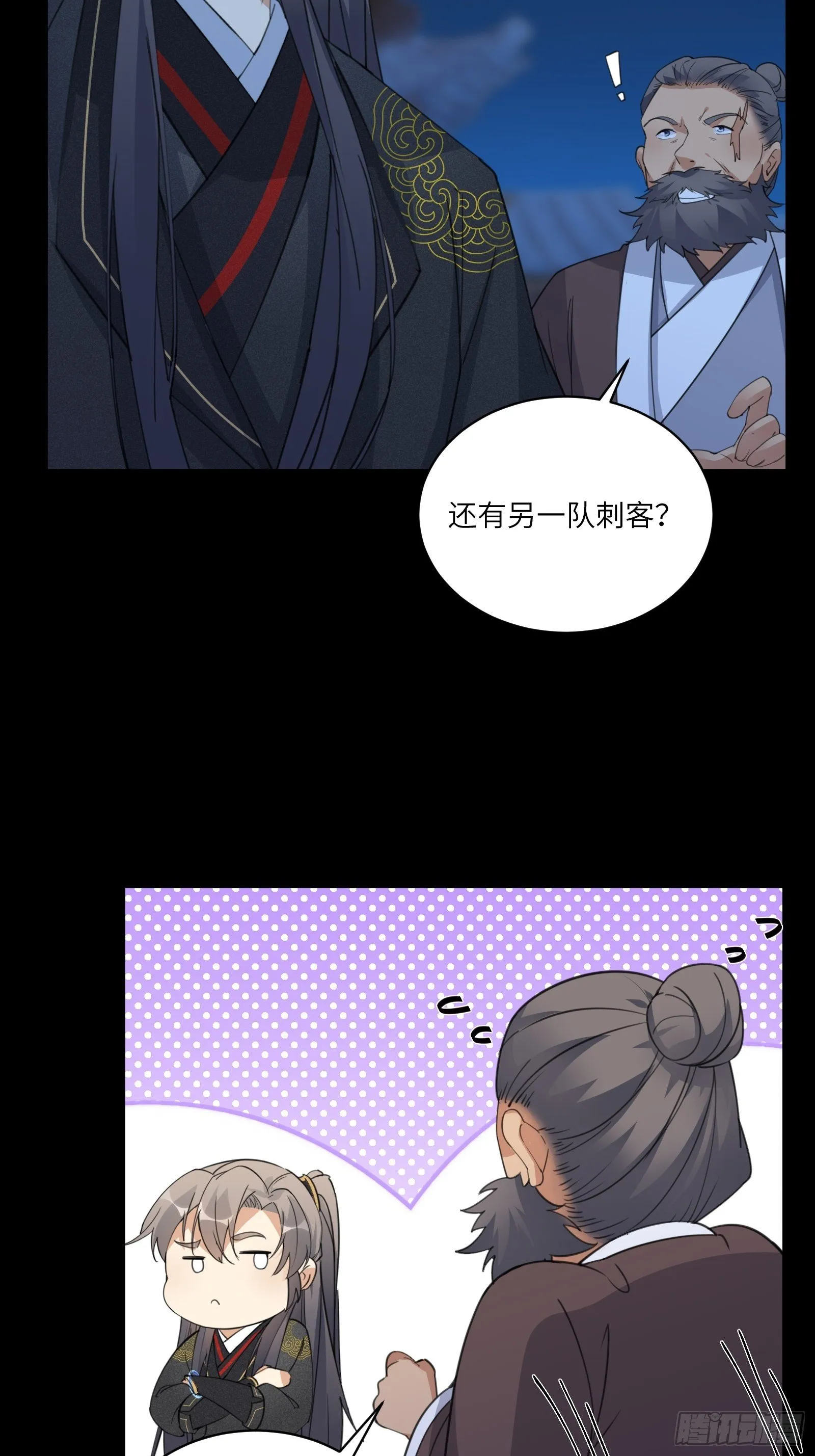 第72话 不自量力 第5页