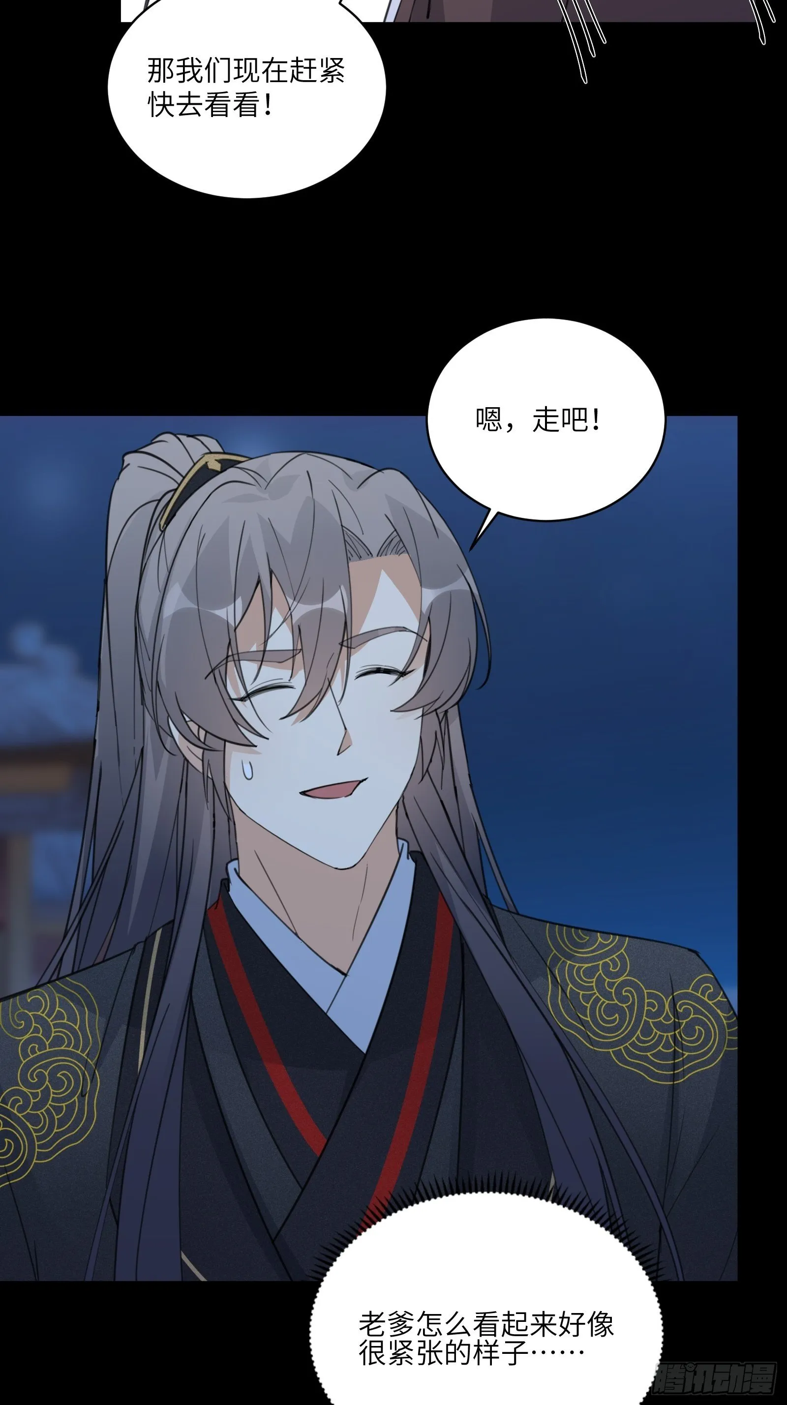 第72话 不自量力 第6页