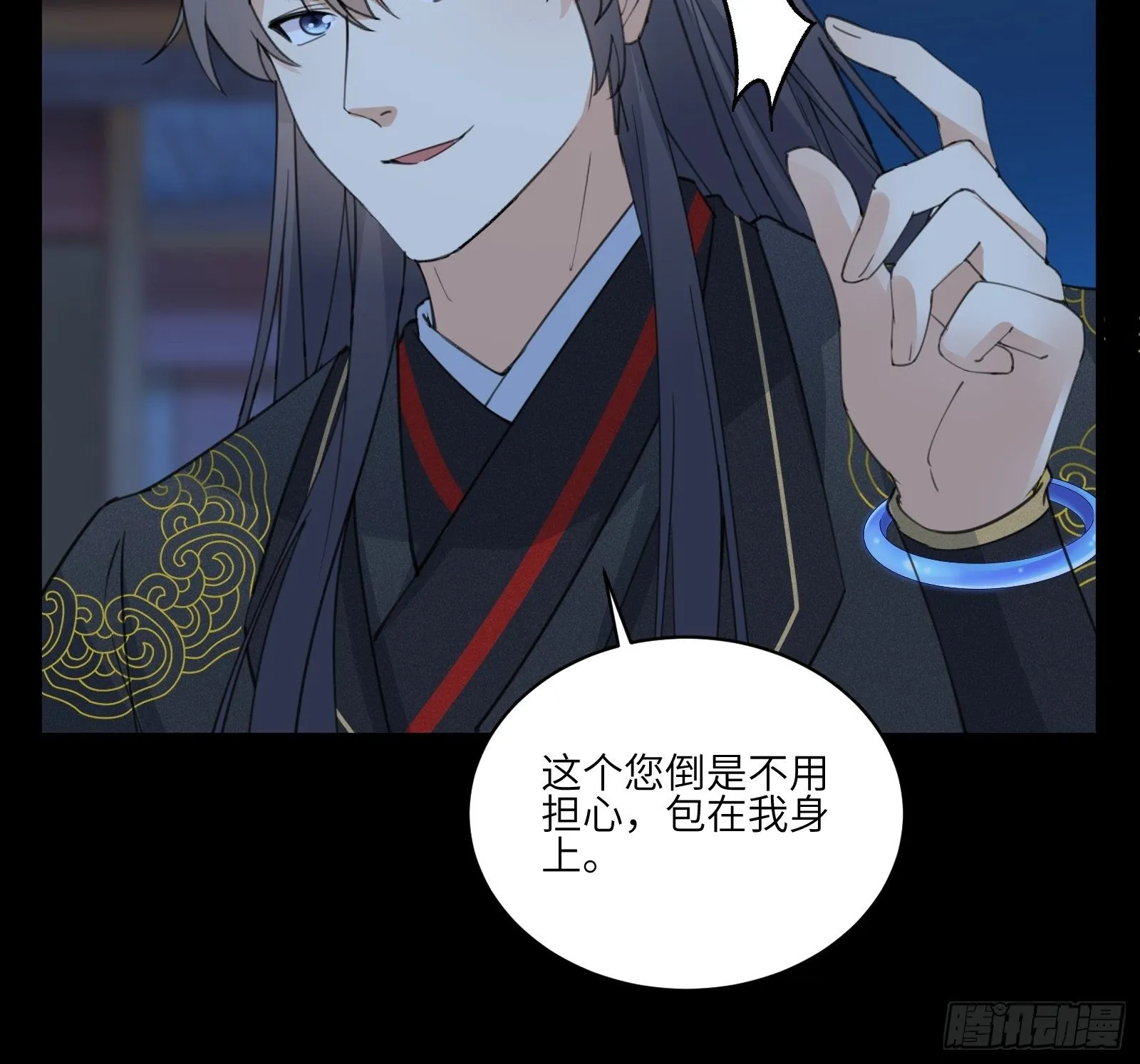 第72话 不自量力 第11页