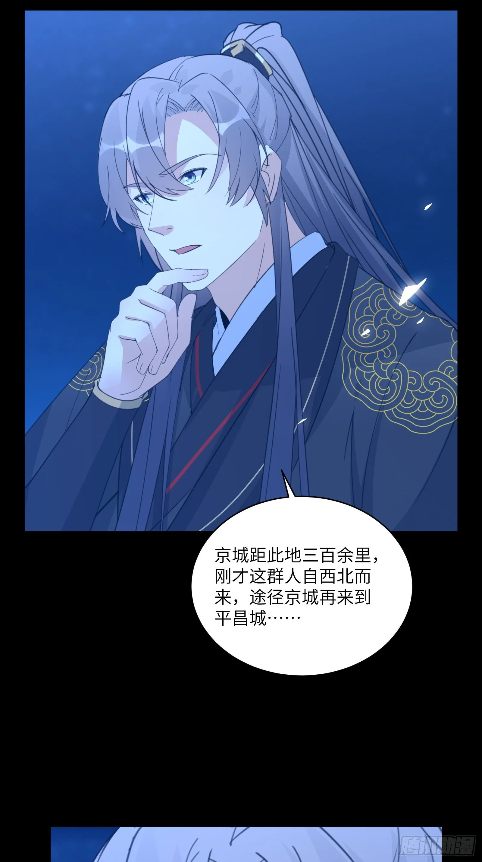 第72话 不自量力 第14页
