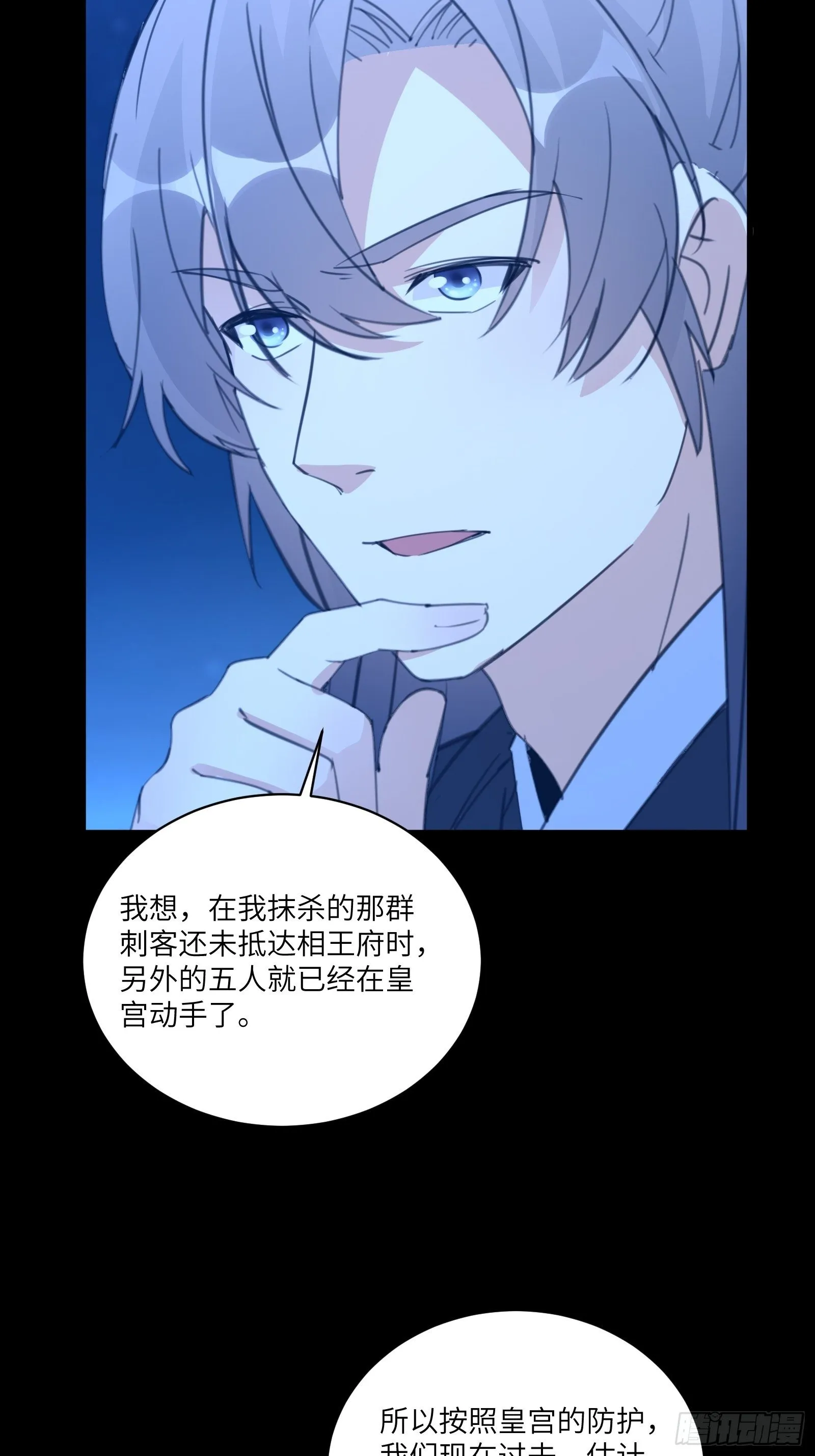 第72话 不自量力 第15页