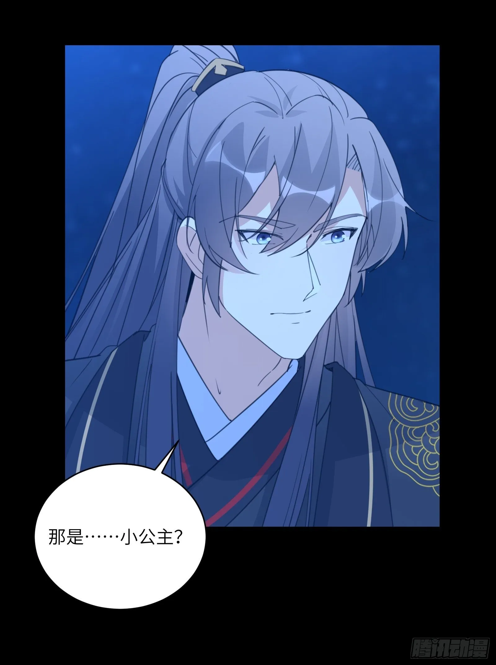 第72话 不自量力 第20页