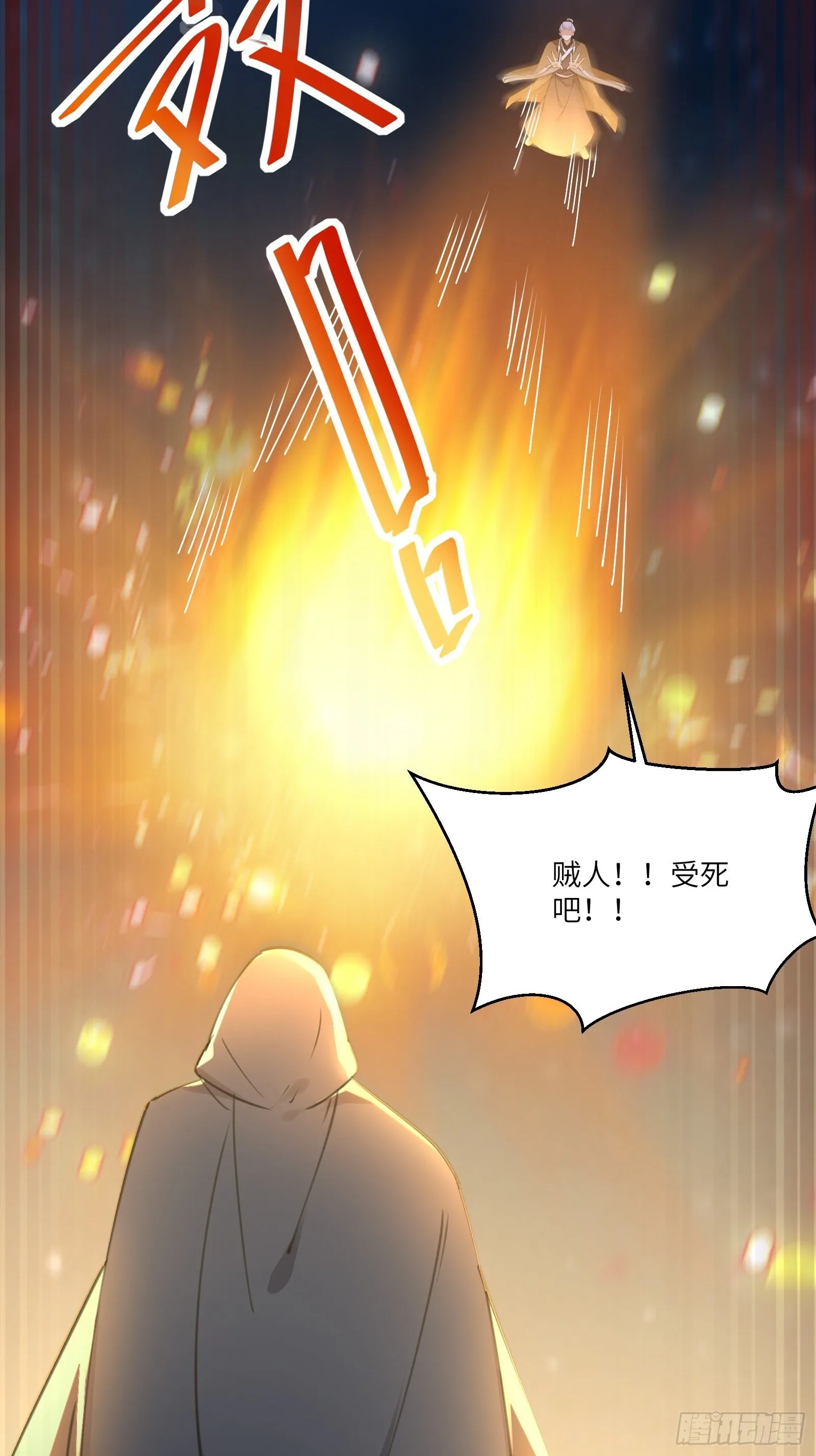 第72话 不自量力 第26页