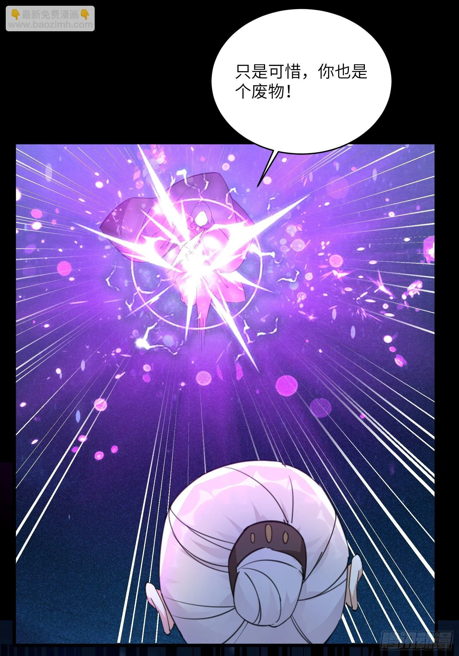 第72话 不自量力 第30页