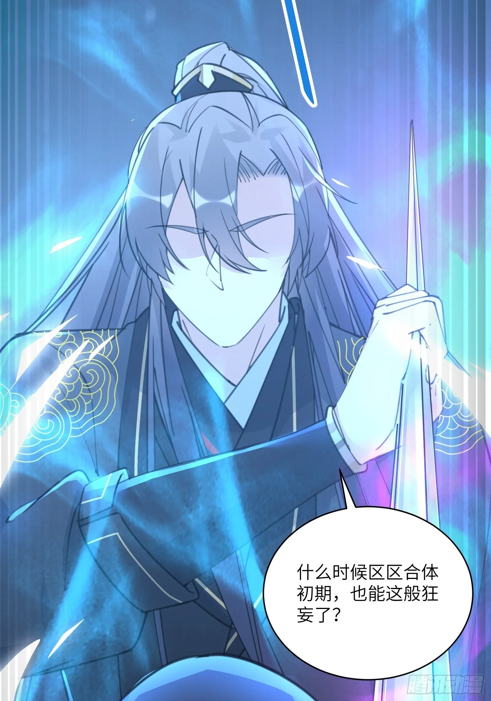 第72话 不自量力 第32页