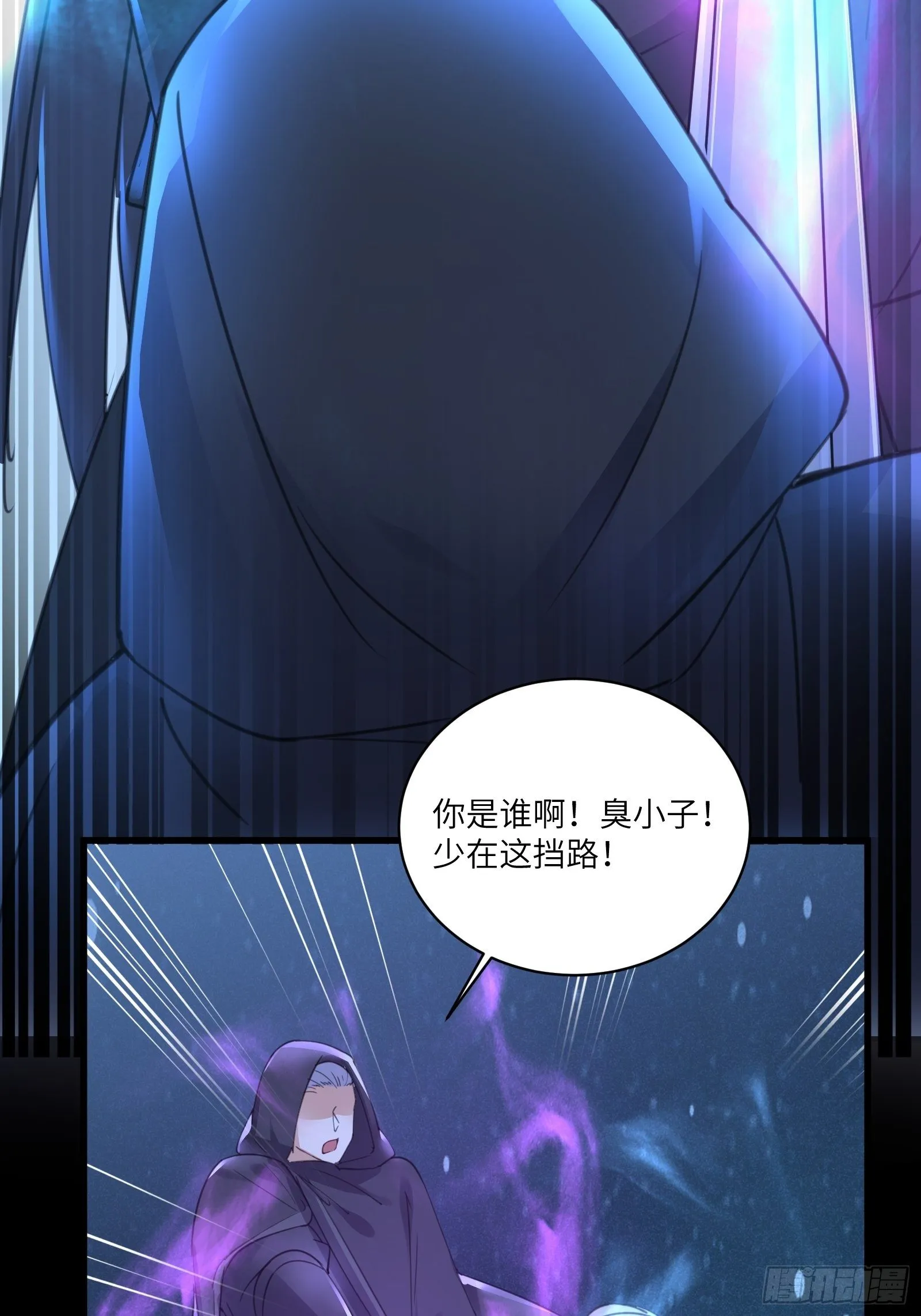 第72话 不自量力 第33页