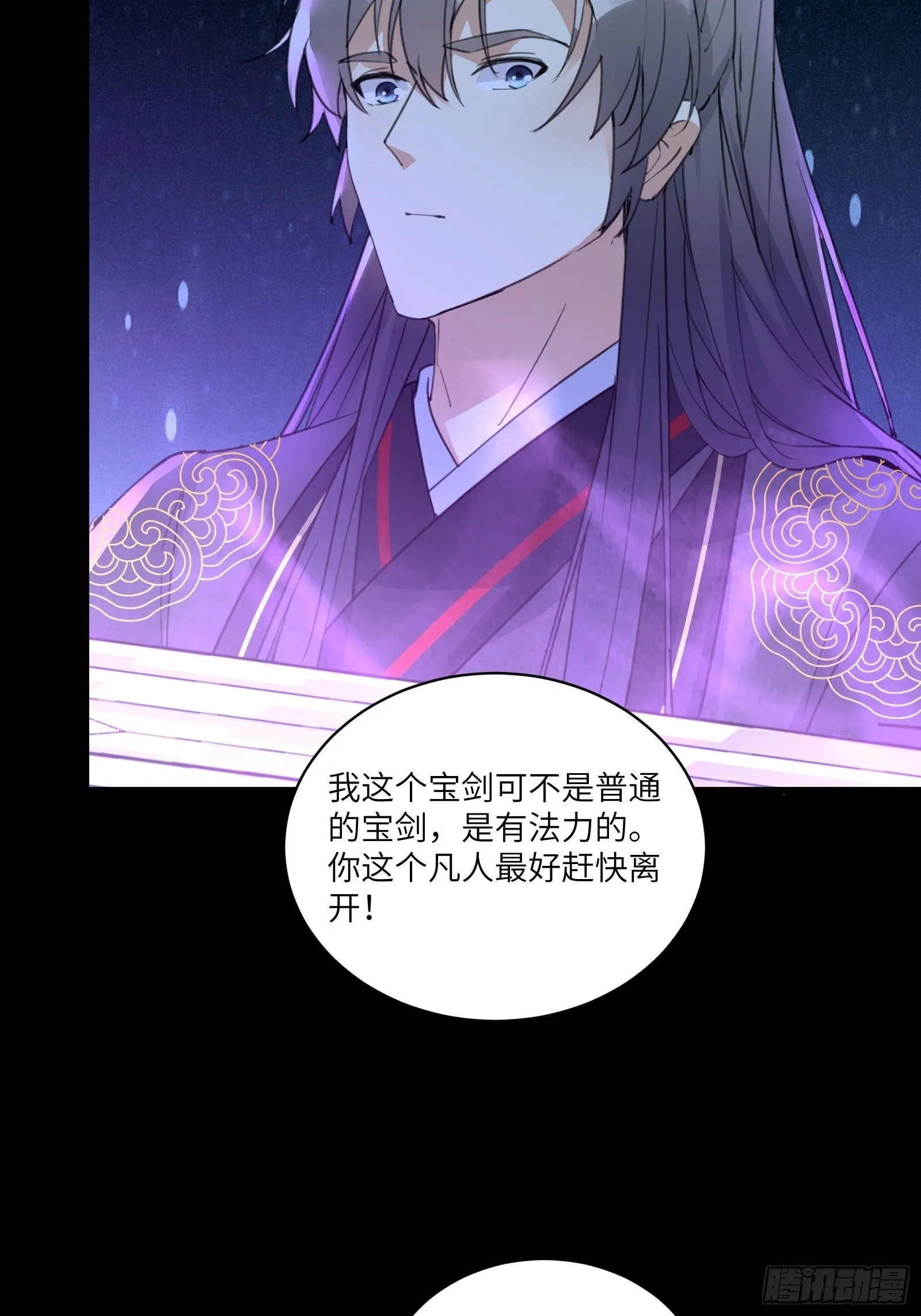 第72话 不自量力 第36页