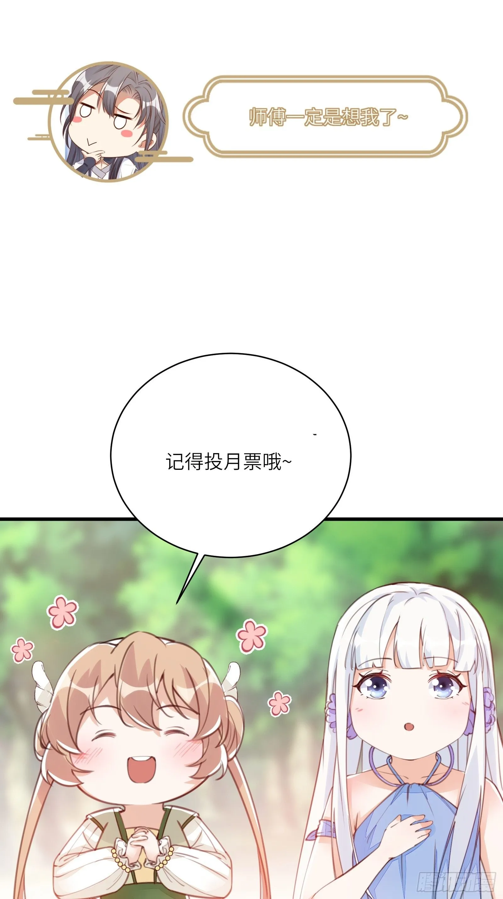 第72话 不自量力 第40页
