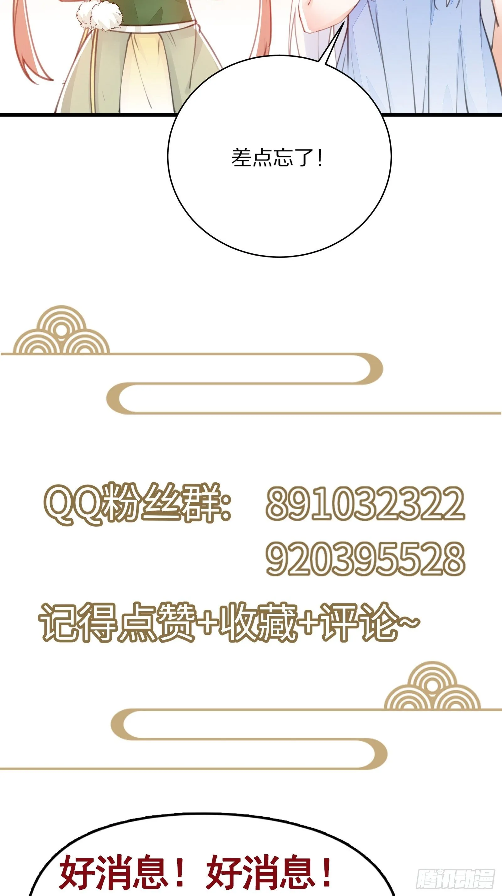 第72话 不自量力 第41页