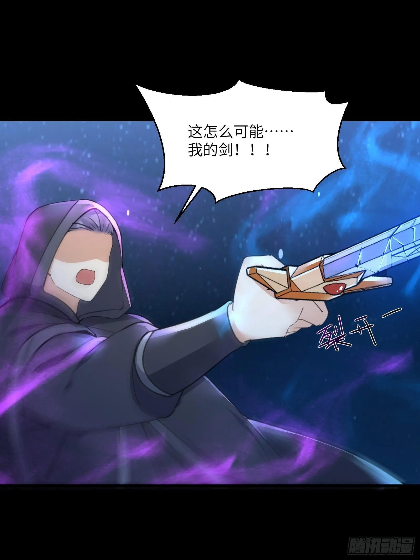 第73话 皇帝驾崩 第3页