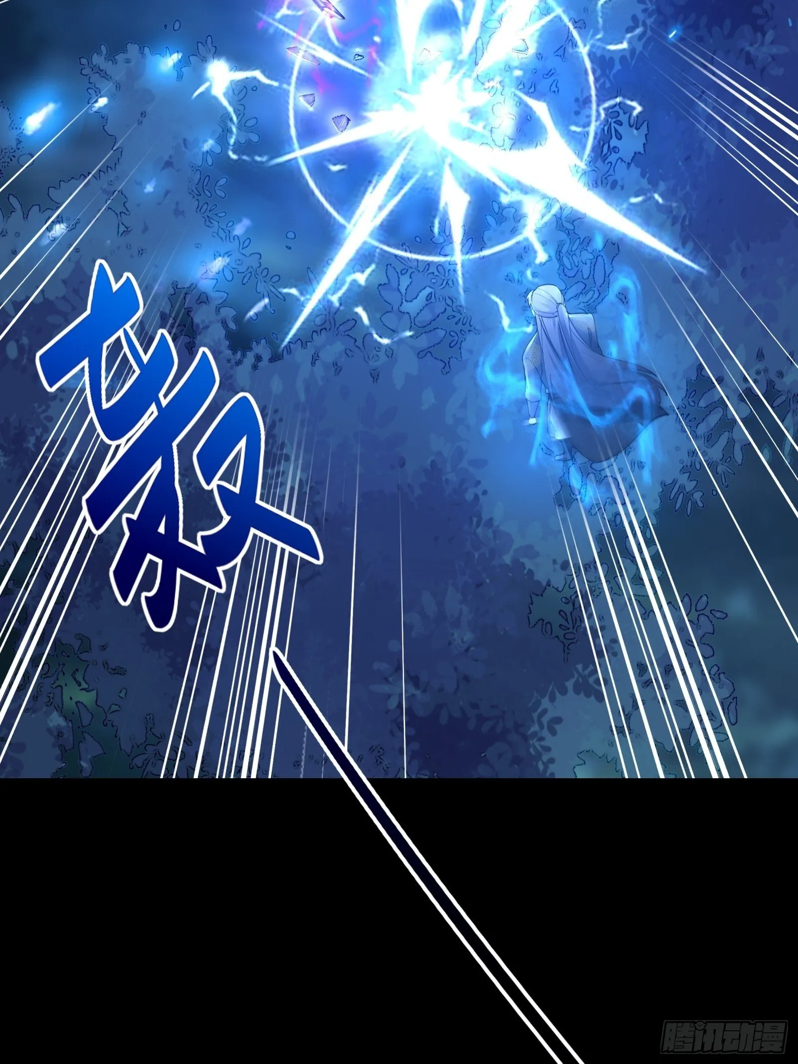 第73话 皇帝驾崩 第5页