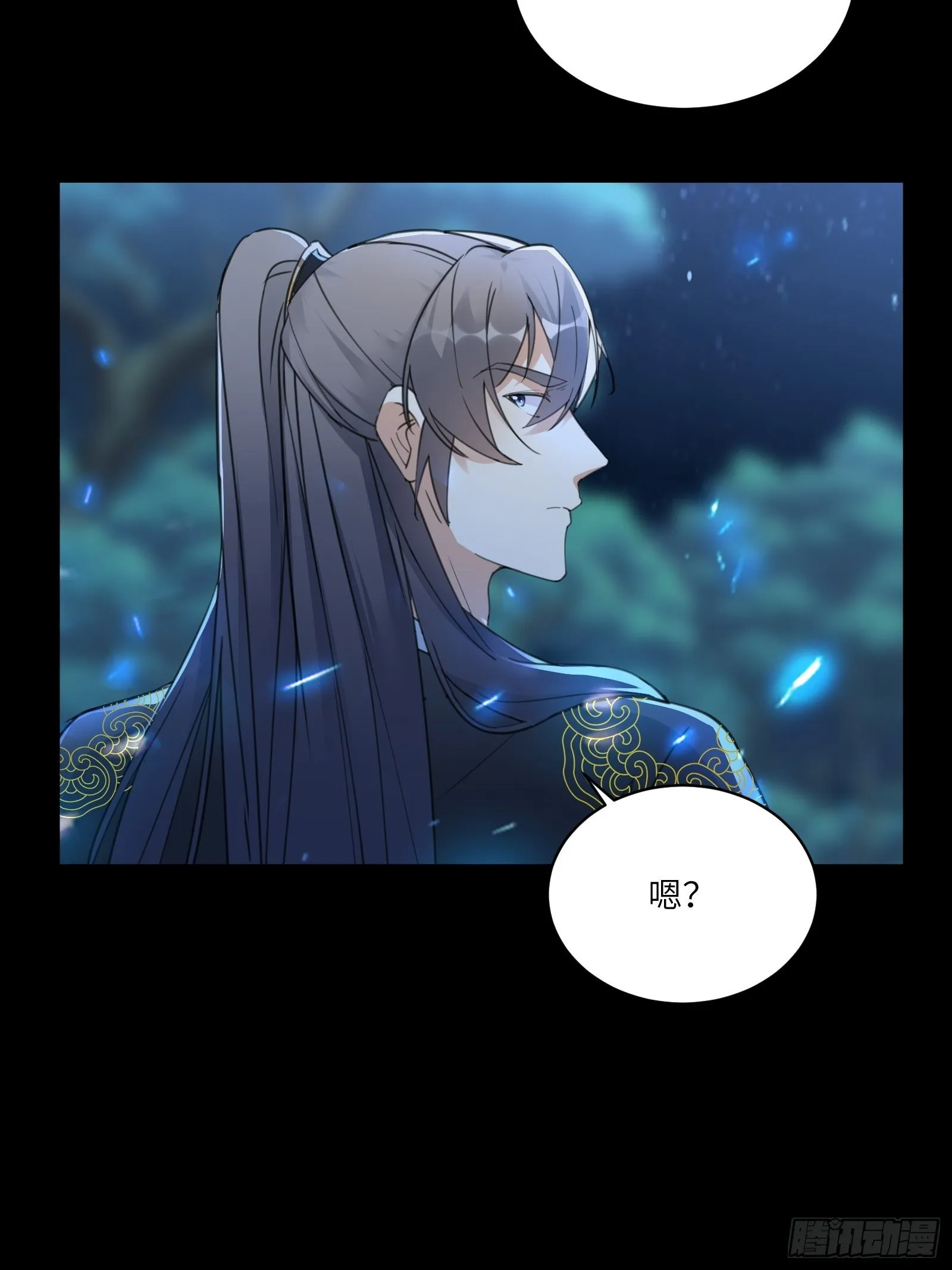 第73话 皇帝驾崩 第7页