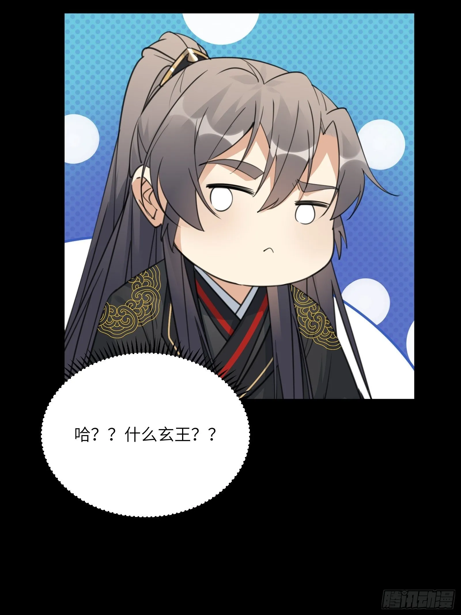 第73话 皇帝驾崩 第8页