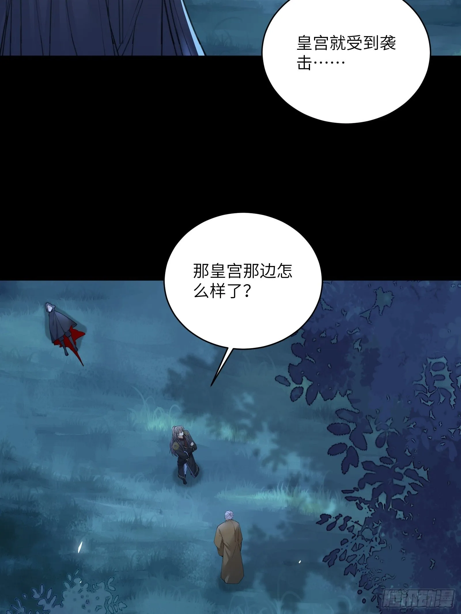 第73话 皇帝驾崩 第10页